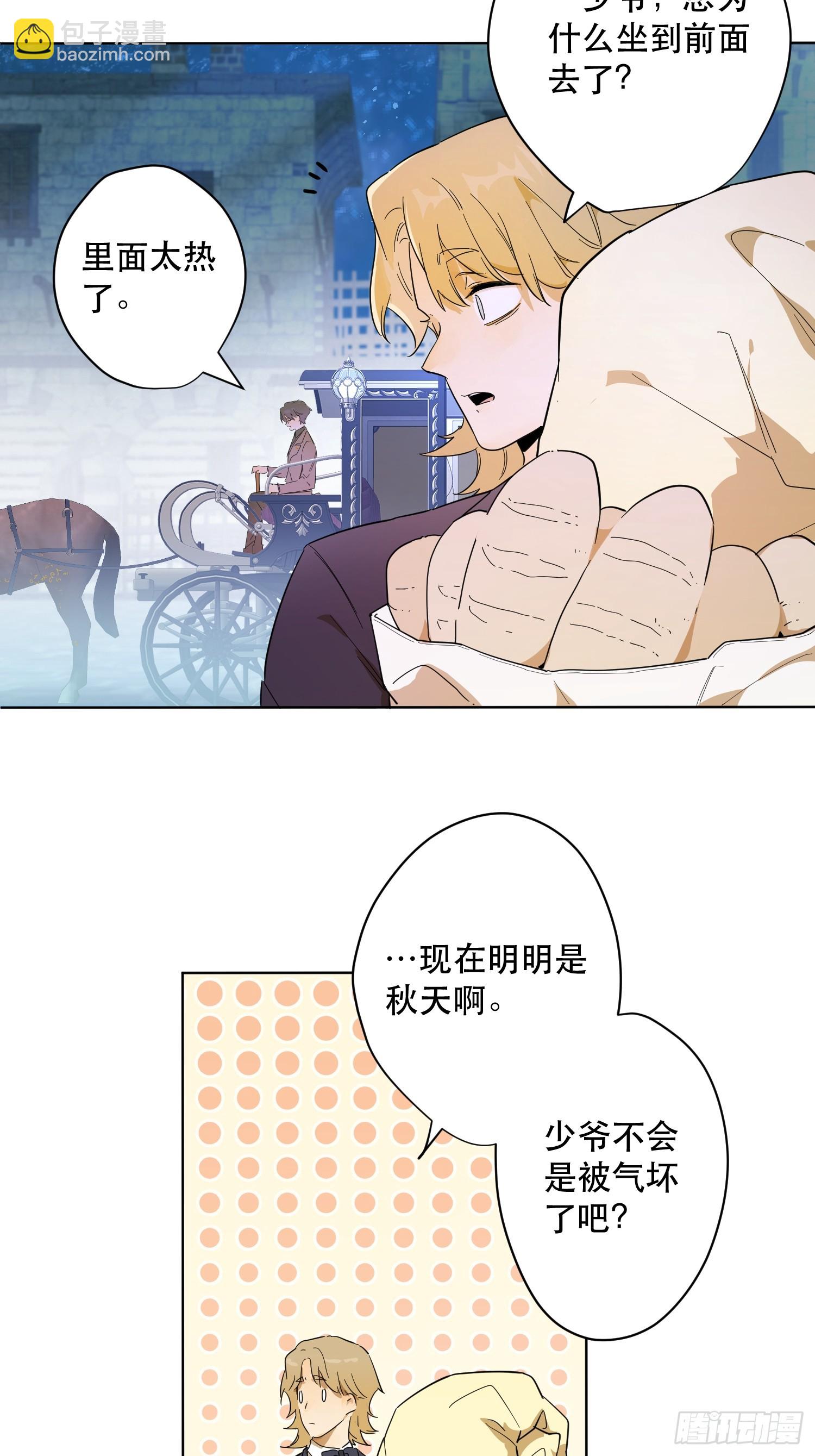 卡尔：认可(1/2)-第25话