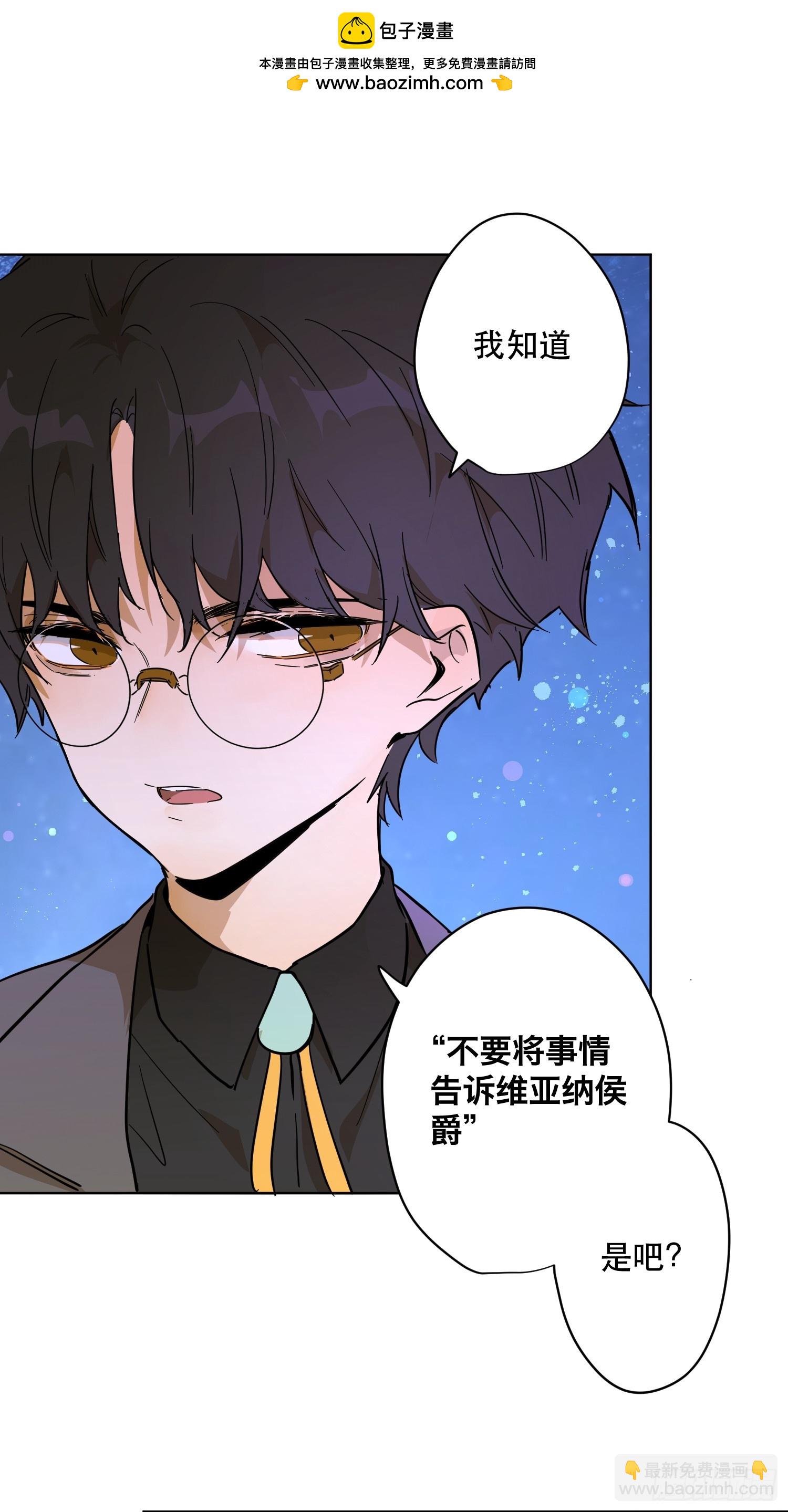 卡尔：认可(1/2)-第25话