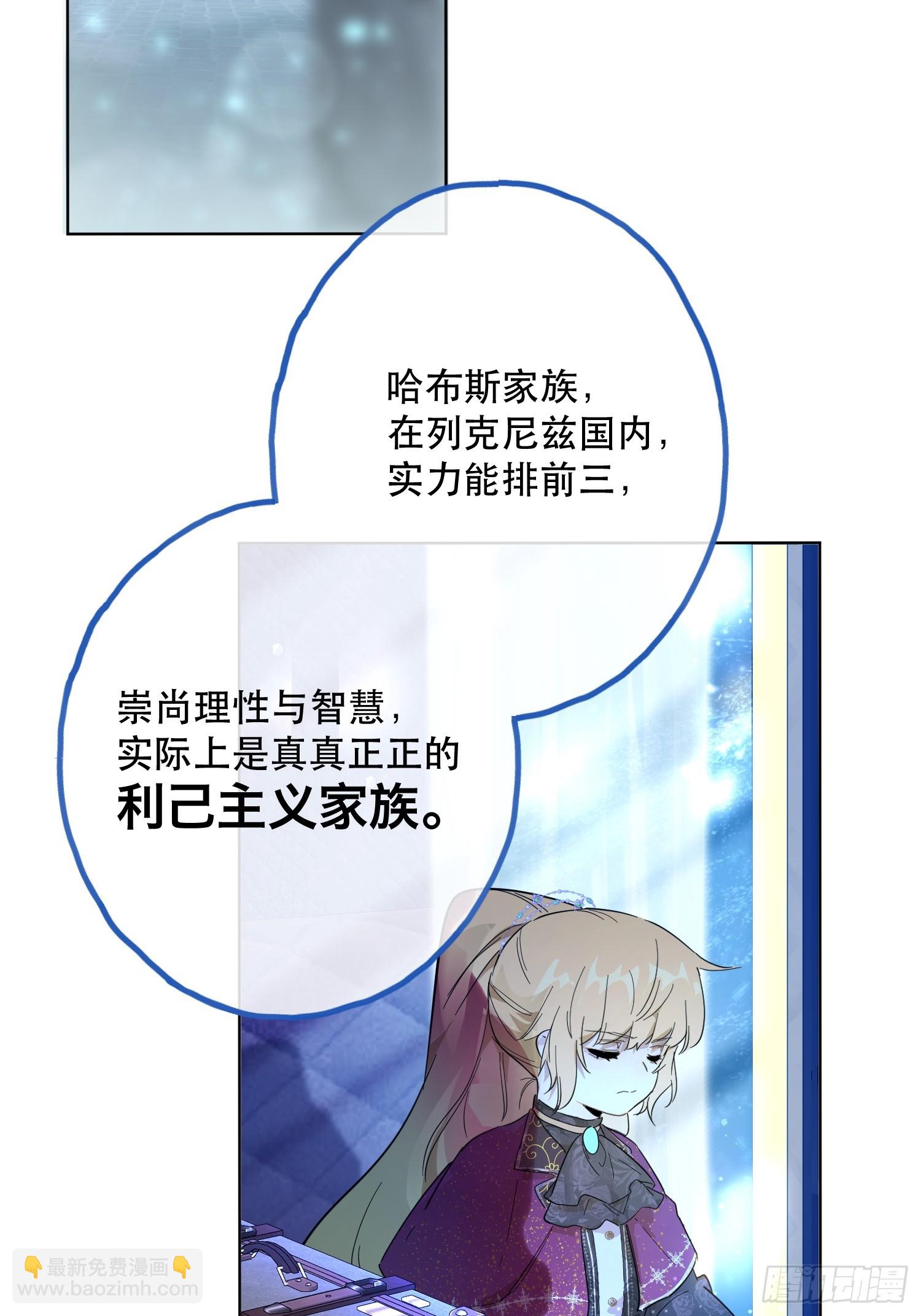 卡尔：认可(1/2)-第25话