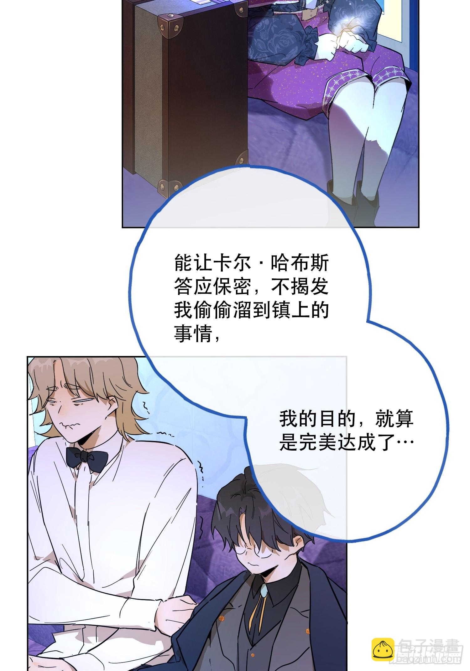 卡尔：认可(1/2)-第25话