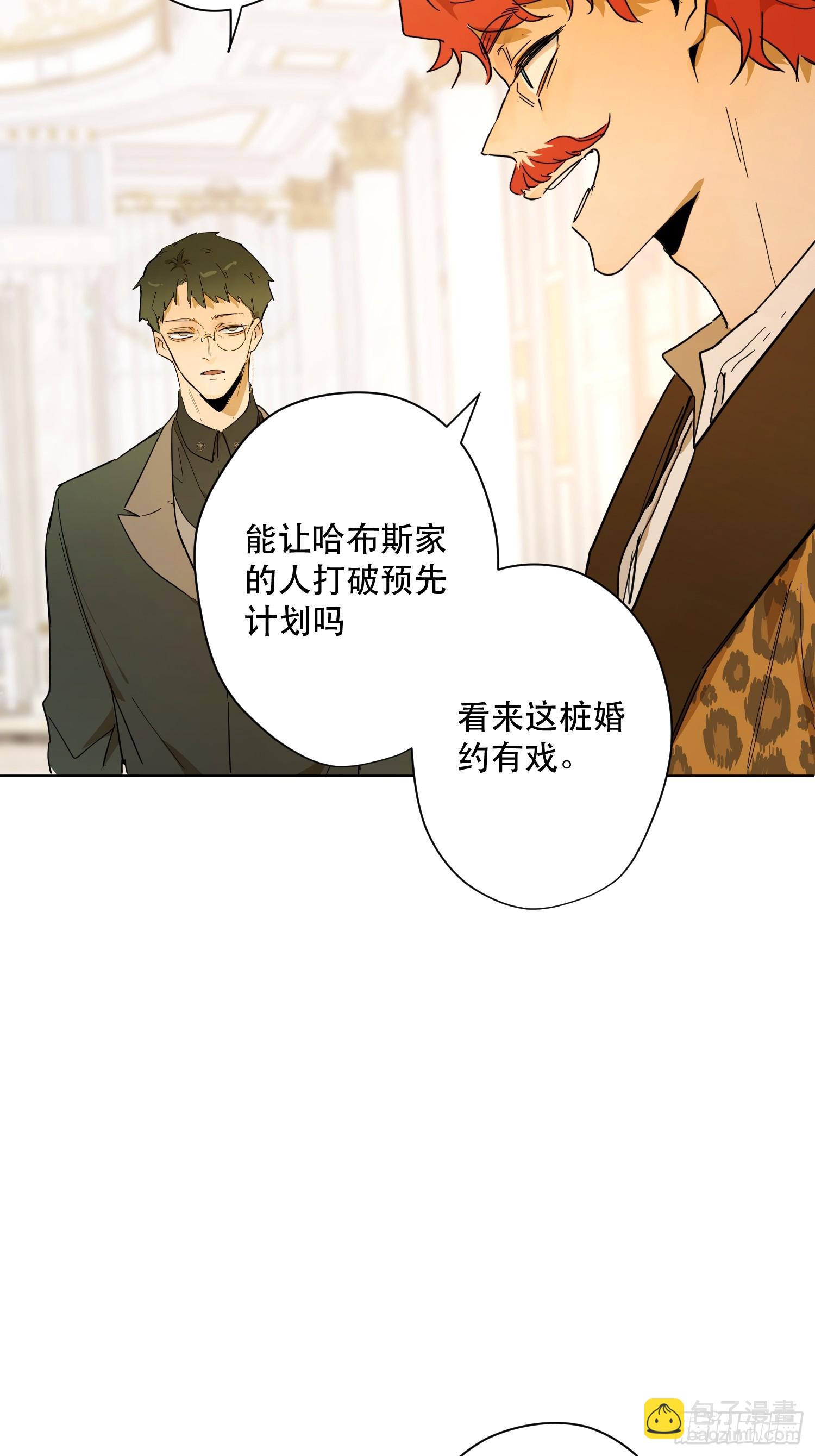 卡尔：认可(1/2)-第25话