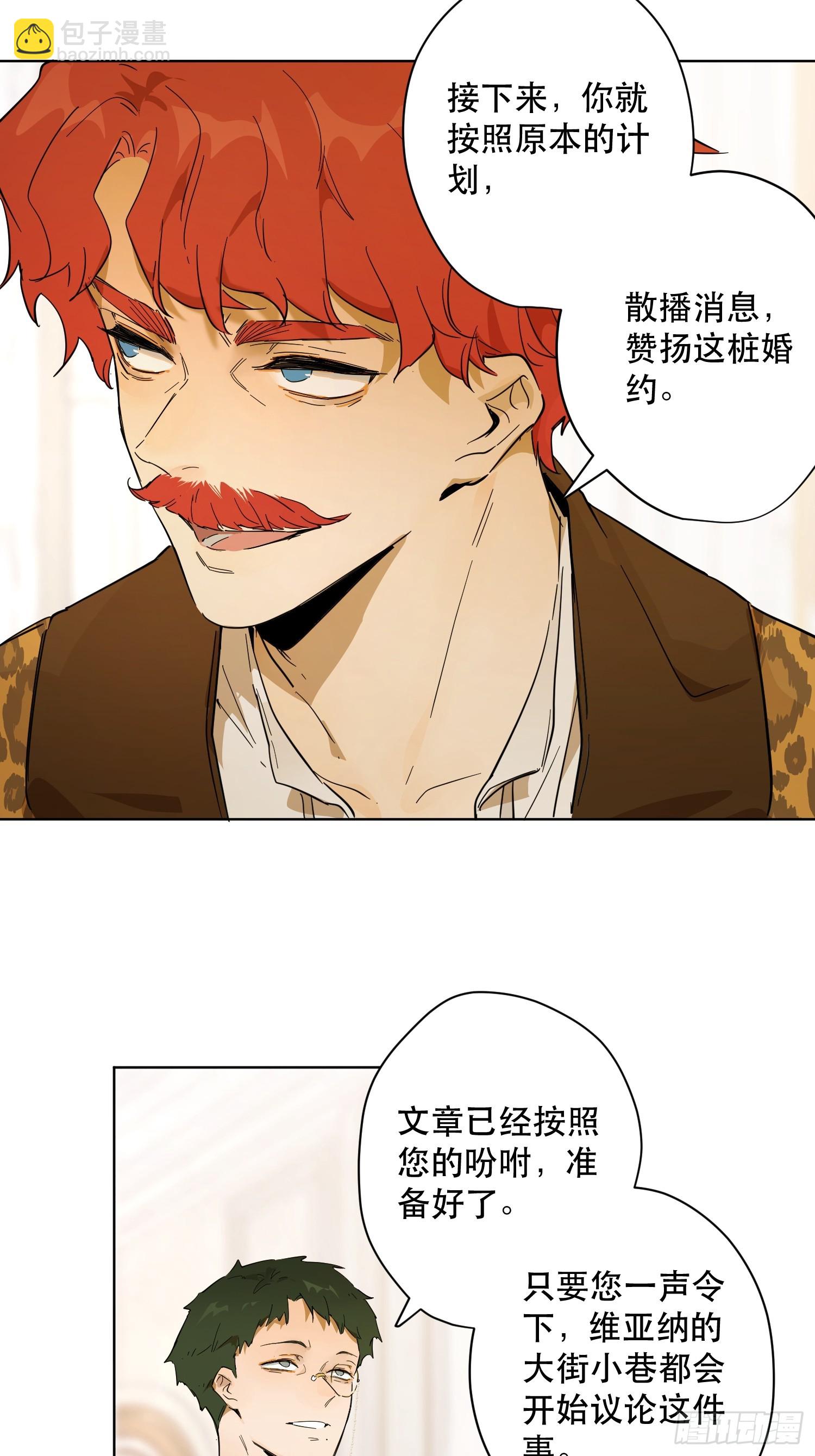 卡尔：认可(1/2)-第25话