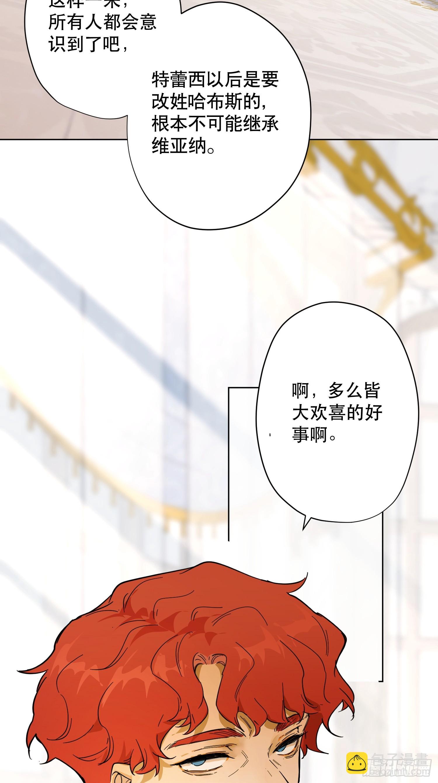 卡尔：认可(1/2)-第25话