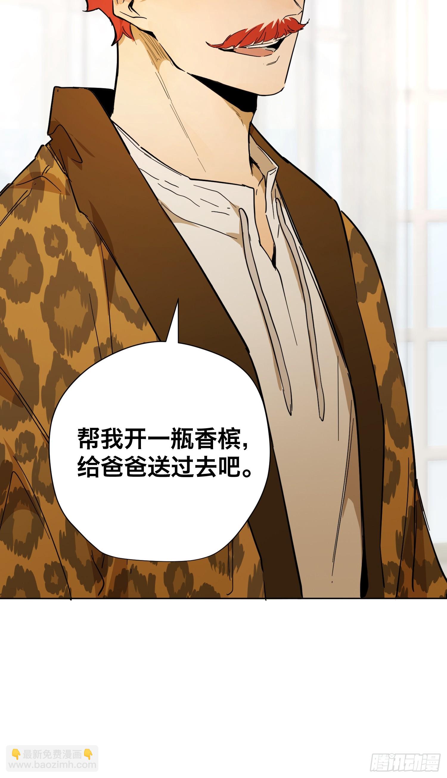 卡尔：认可(1/2)-第25话