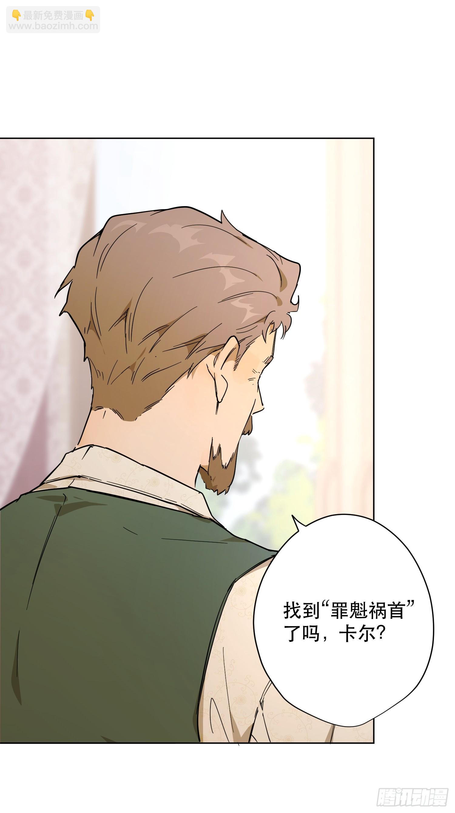 卡尔：认可(1/2)-第25话