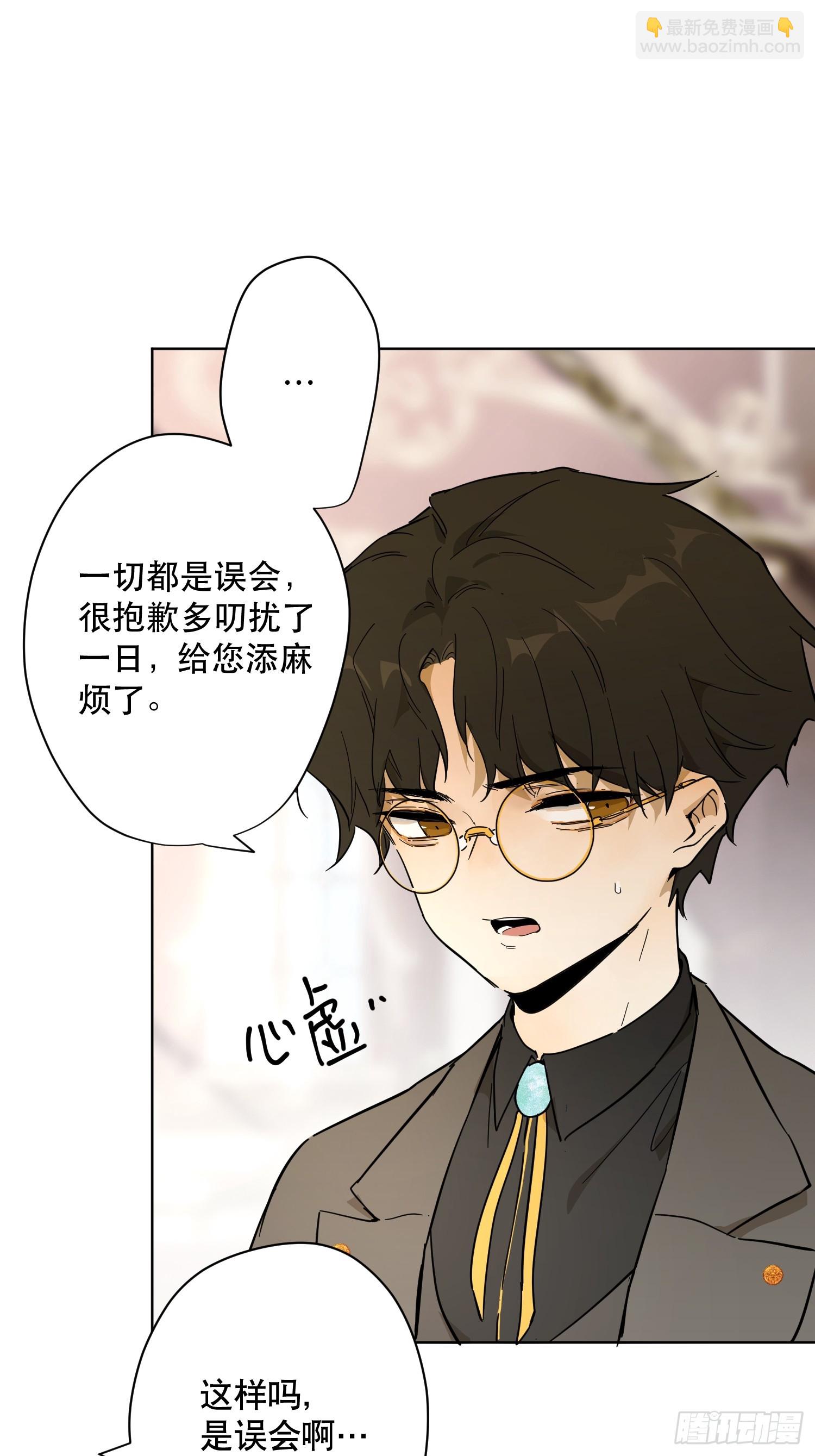 卡尔：认可(1/2)-第25话