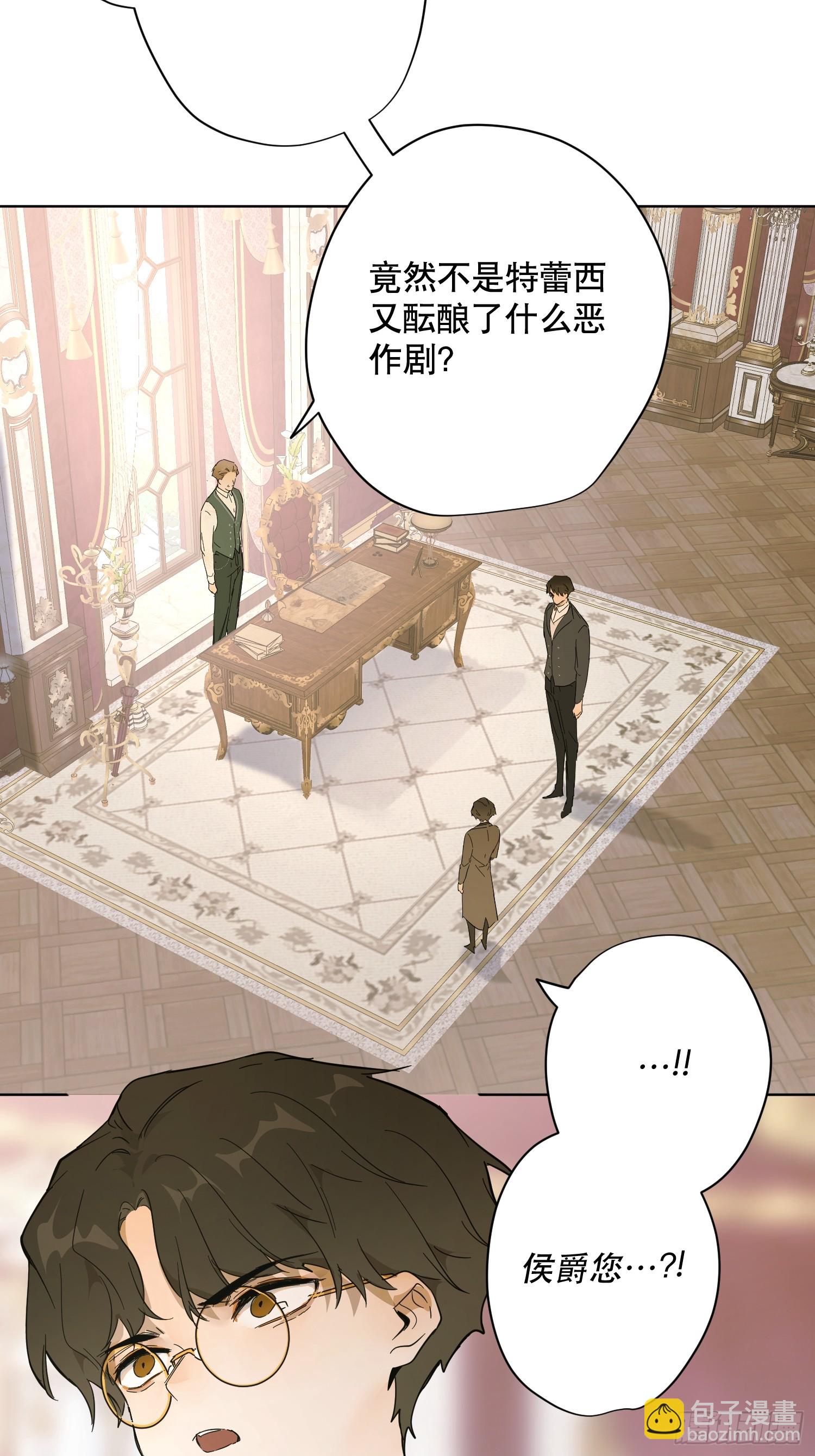 卡尔：认可(1/2)-第25话