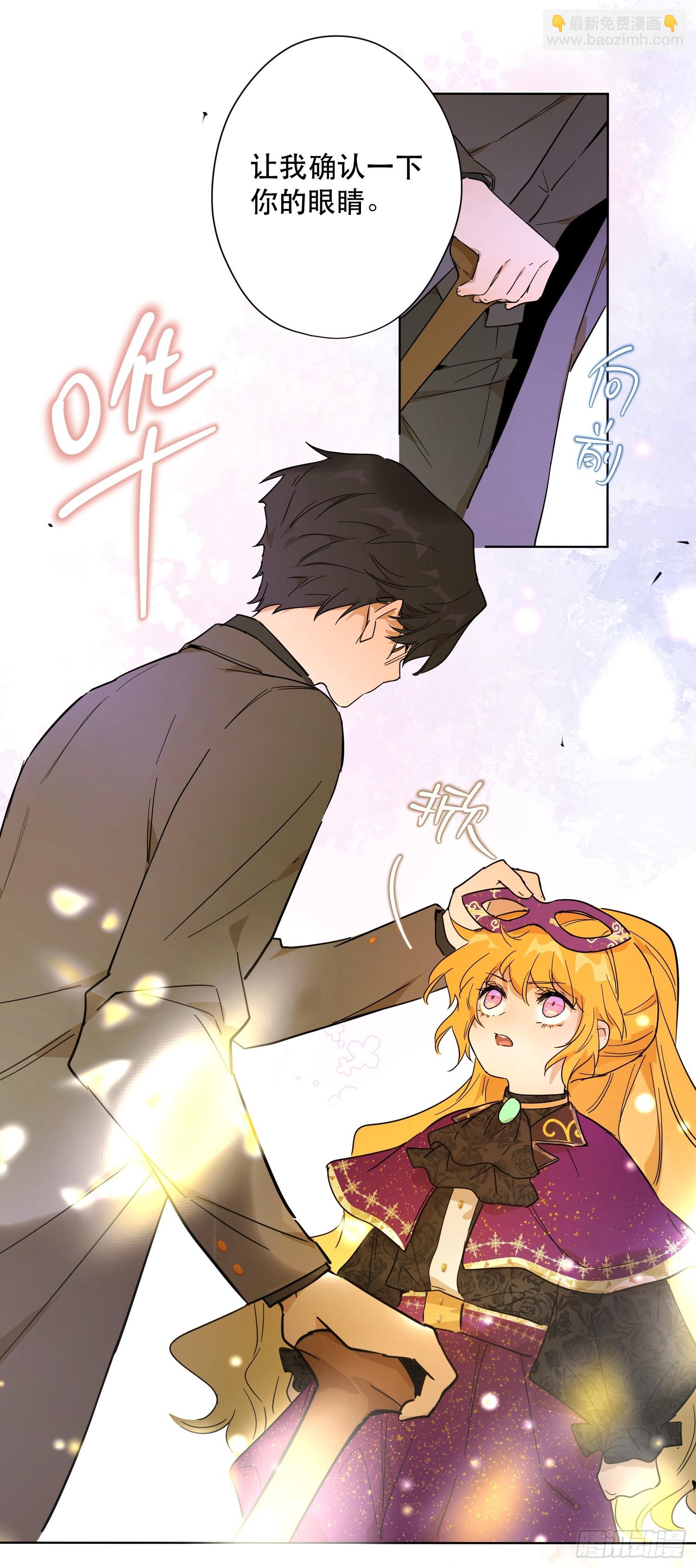 卡尔：认可(1/2)-第25话