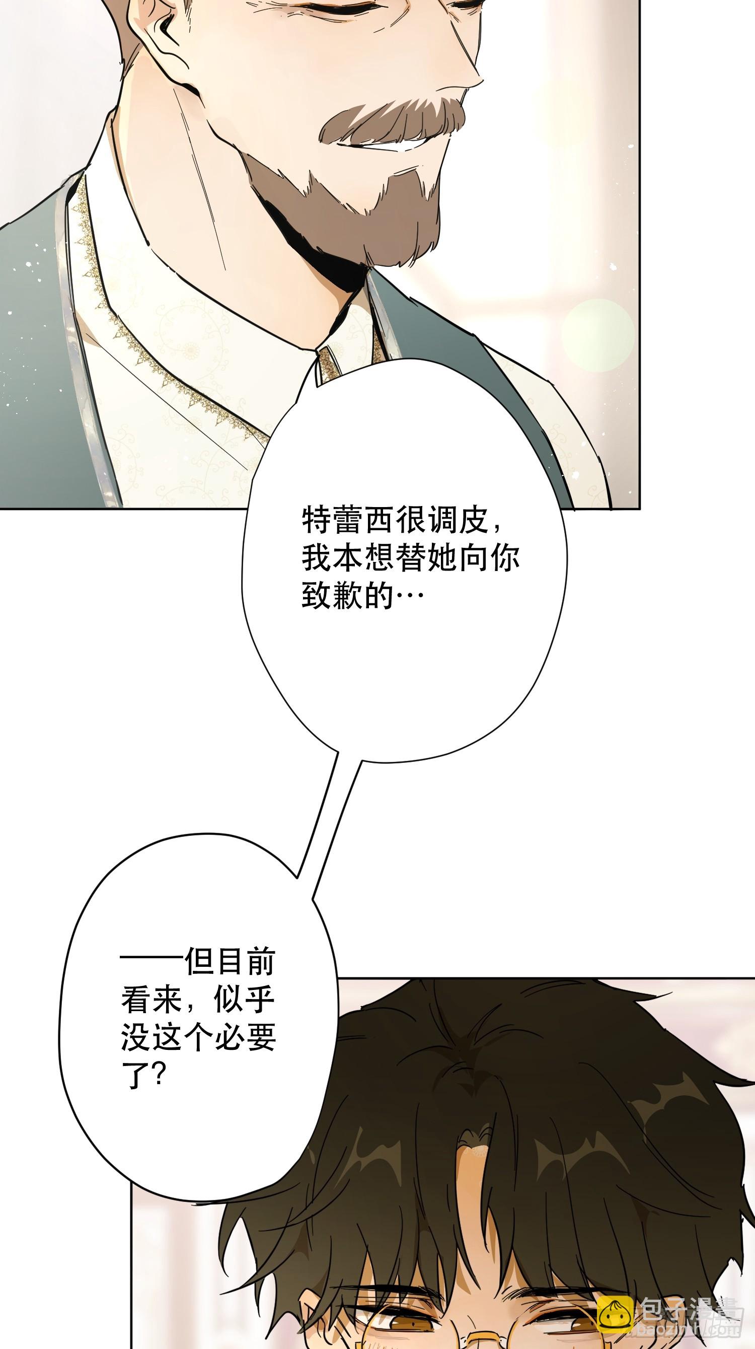 卡尔：认可(1/2)-第25话