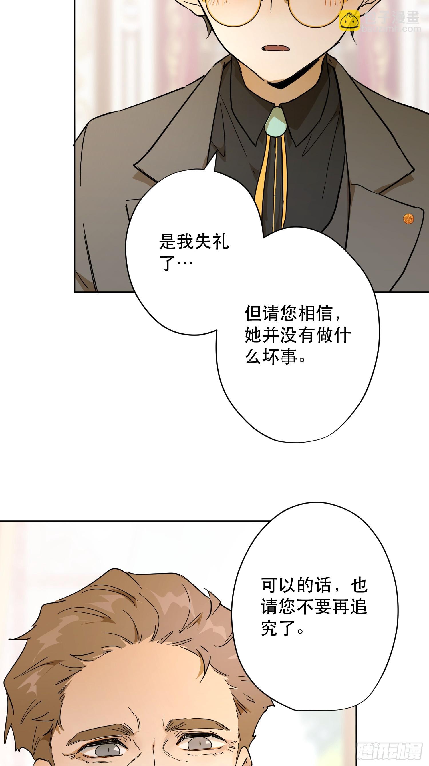 卡尔：认可(1/2)-第25话