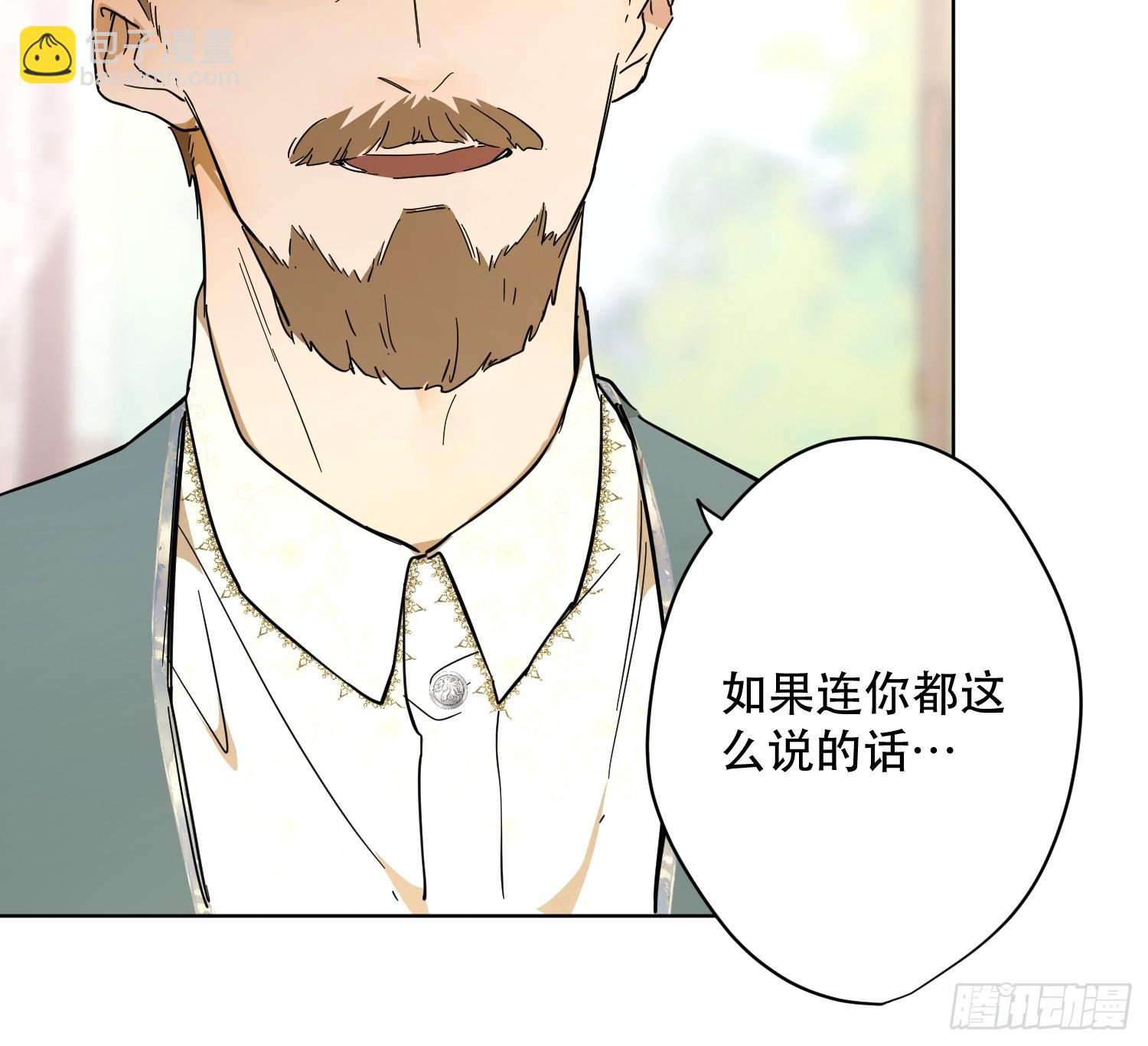 卡尔：认可(1/2)-第25话