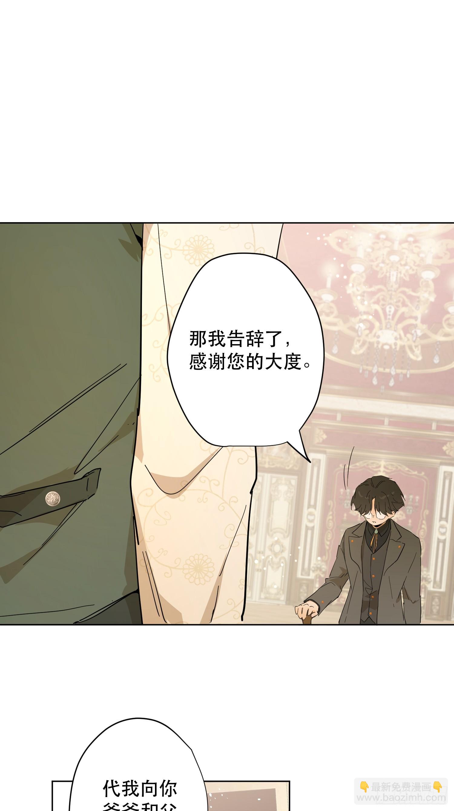 卡尔：认可(1/2)-第25话