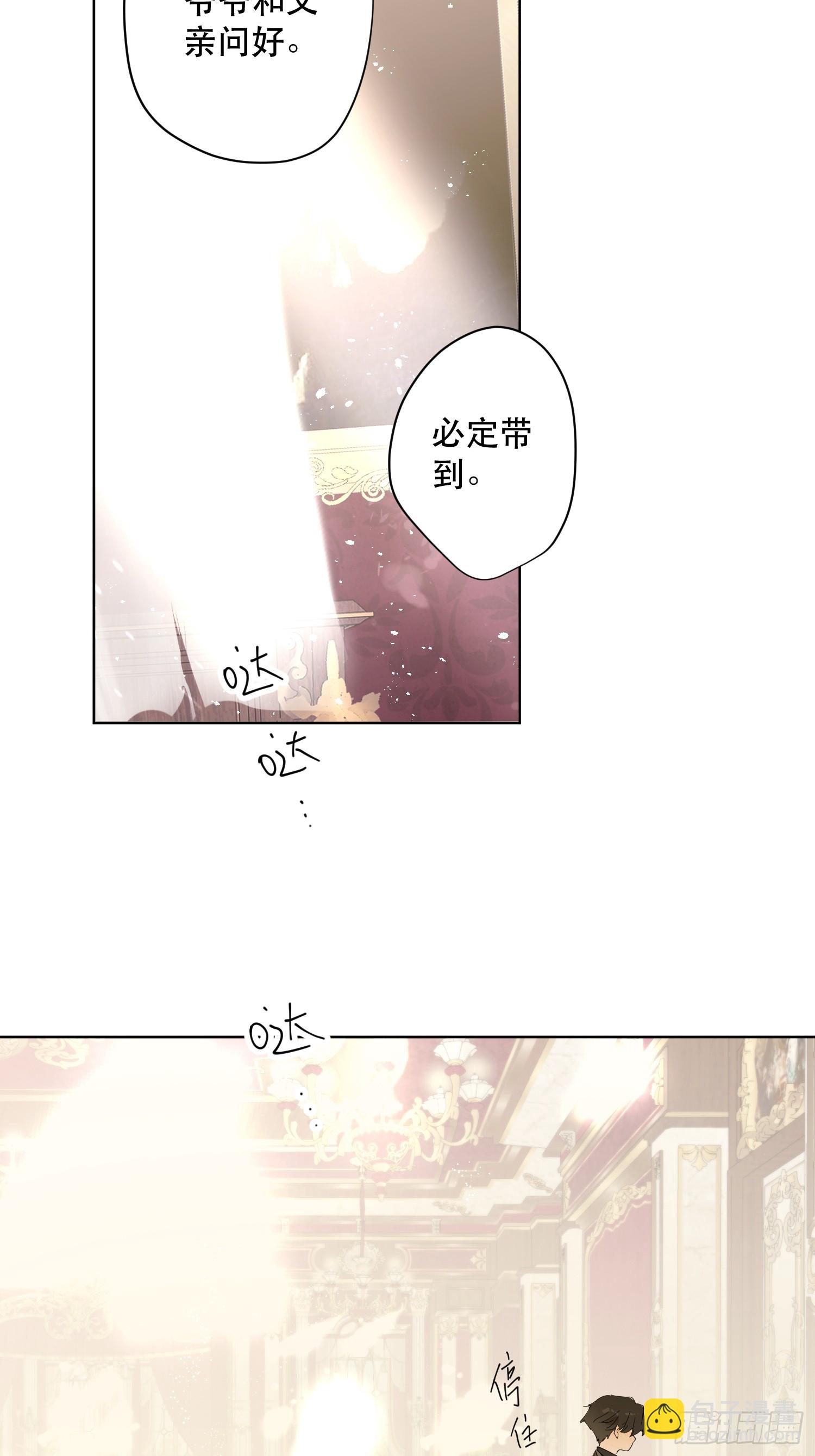 卡尔：认可(1/2)-第25话