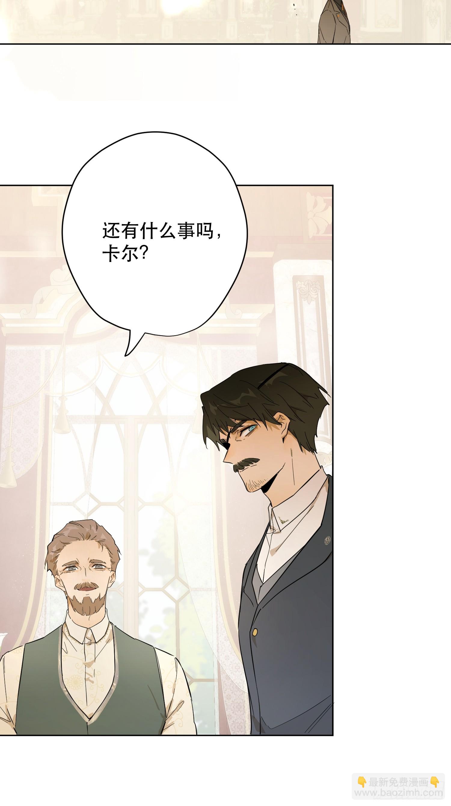 卡尔：认可(1/2)-第25话