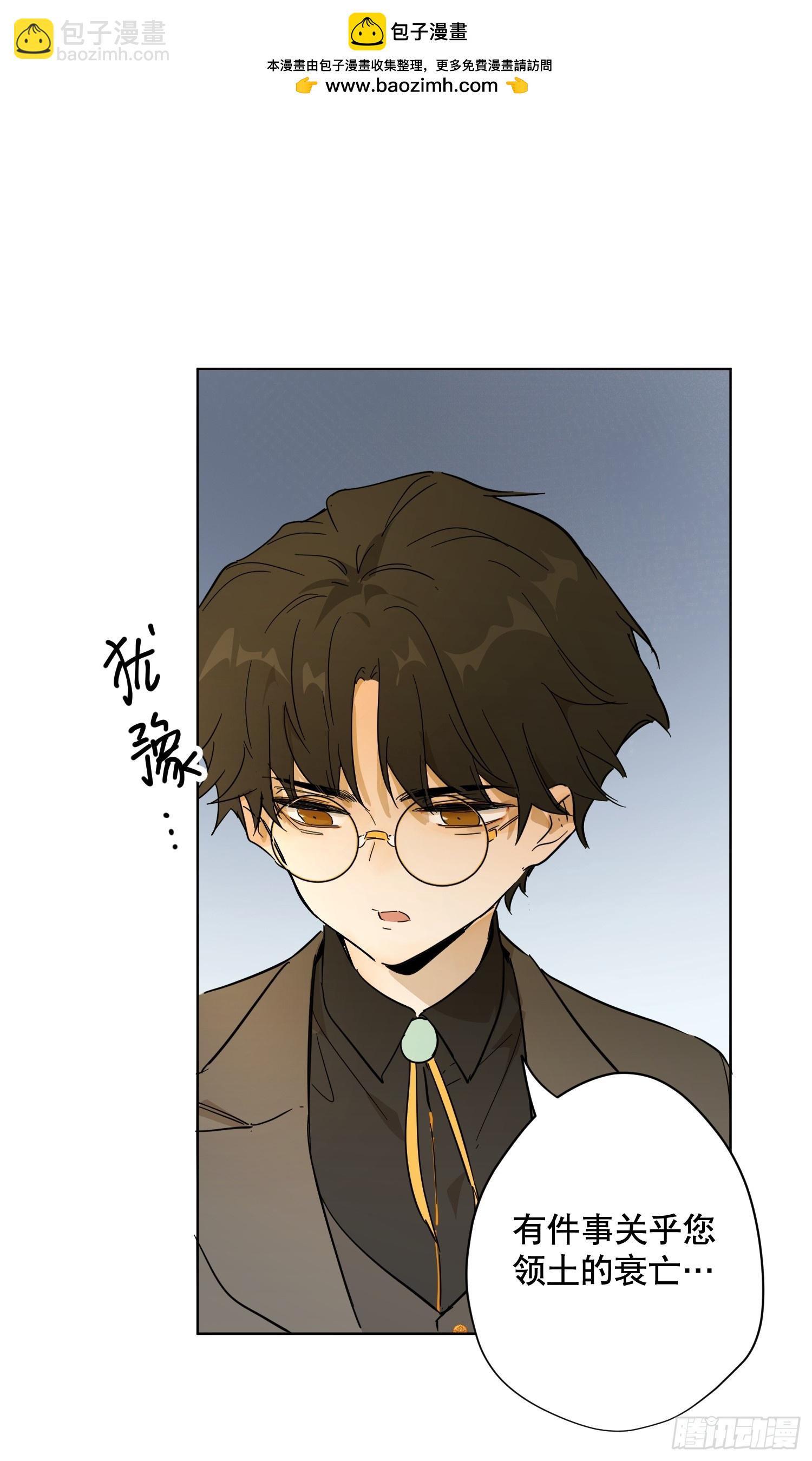 卡尔：认可(1/2)-第25话