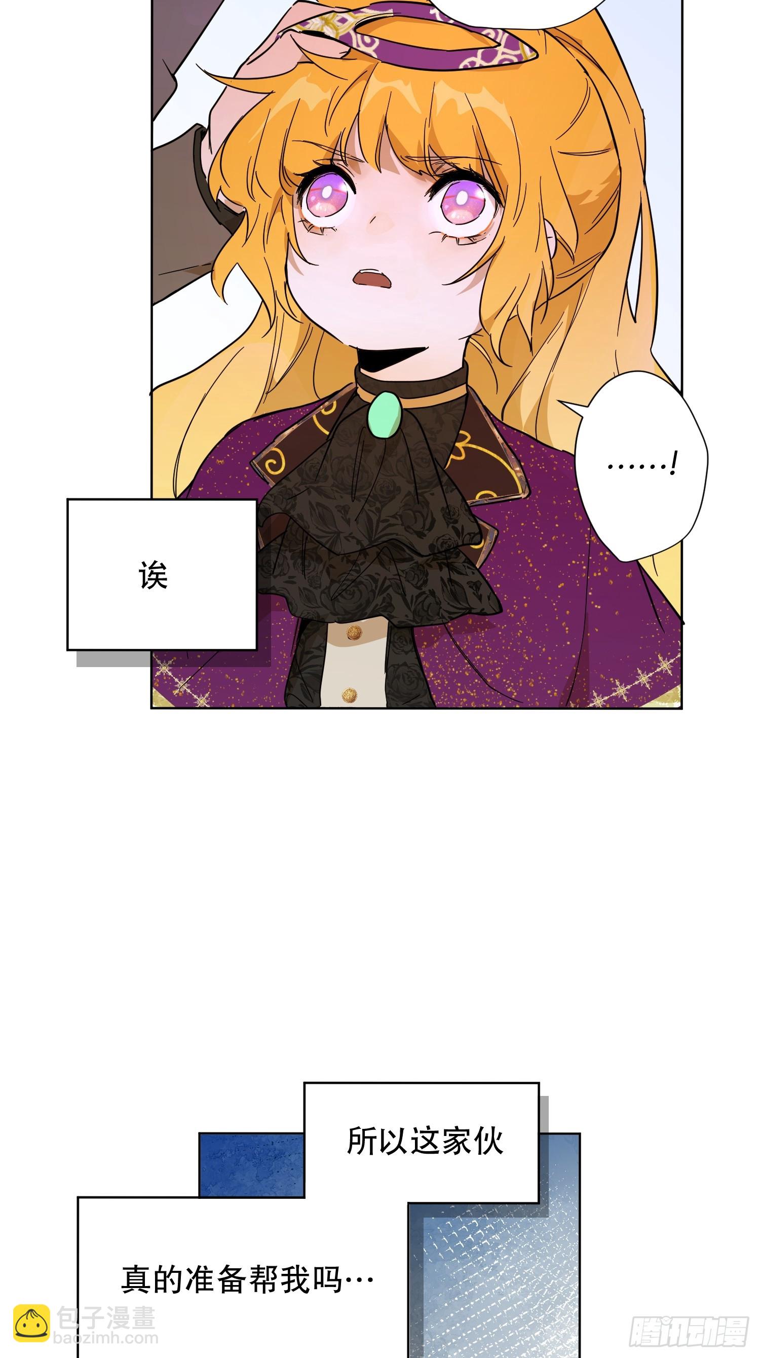 卡尔：认可(1/2)-第25话