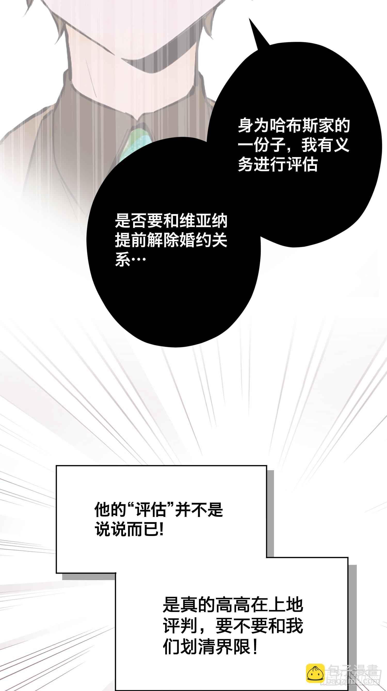 赌约(1/2)-第27话