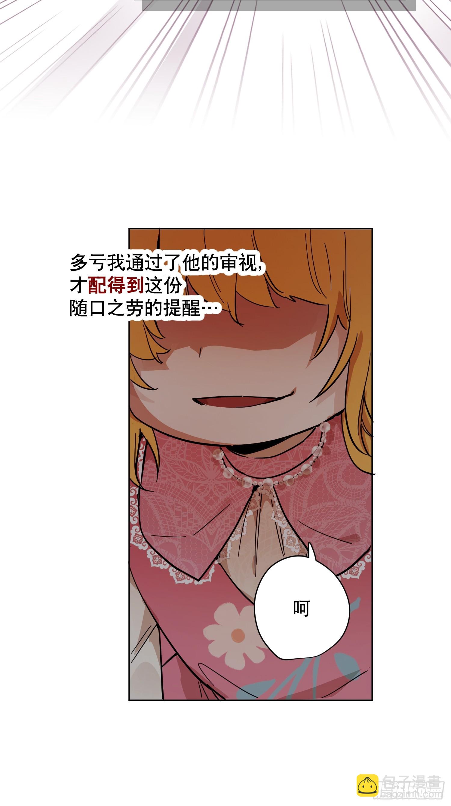 赌约(1/2)-第27话