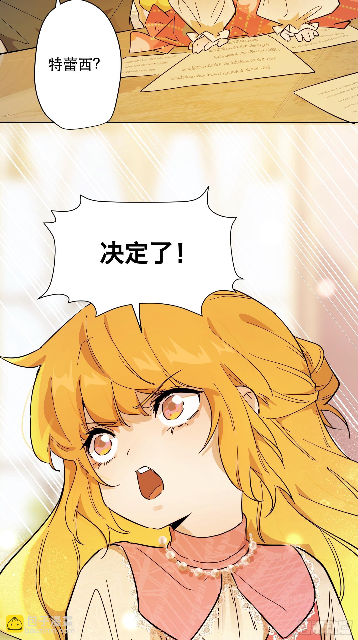 赌约(1/2)-第27话