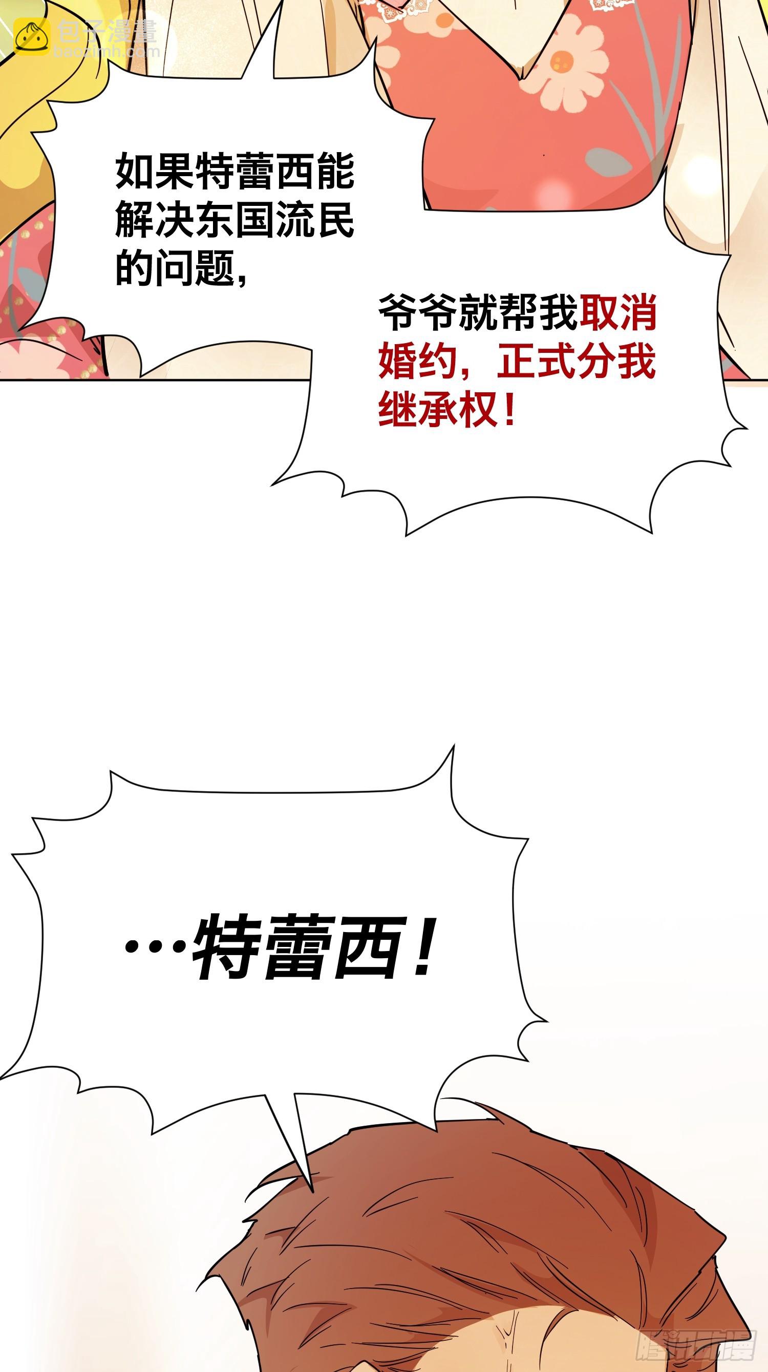 赌约(1/2)-第27话