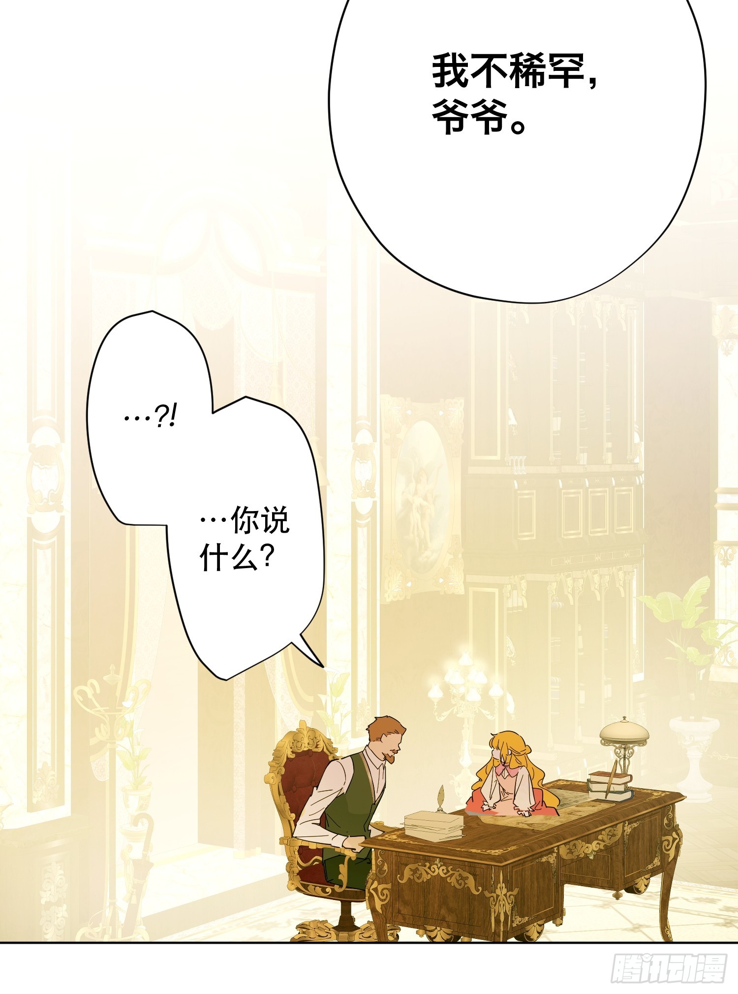 赌约(1/2)-第27话