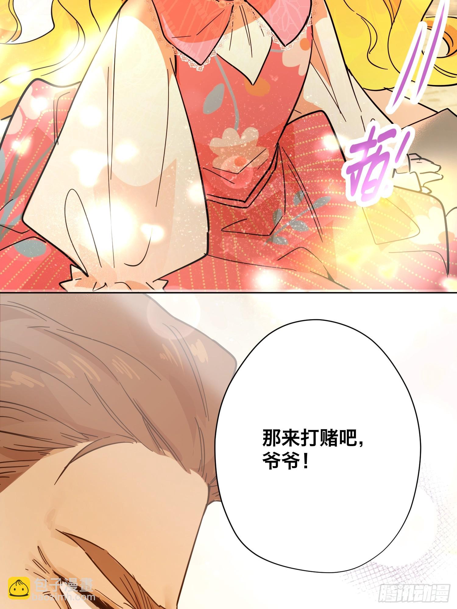 赌约(1/2)-第27话