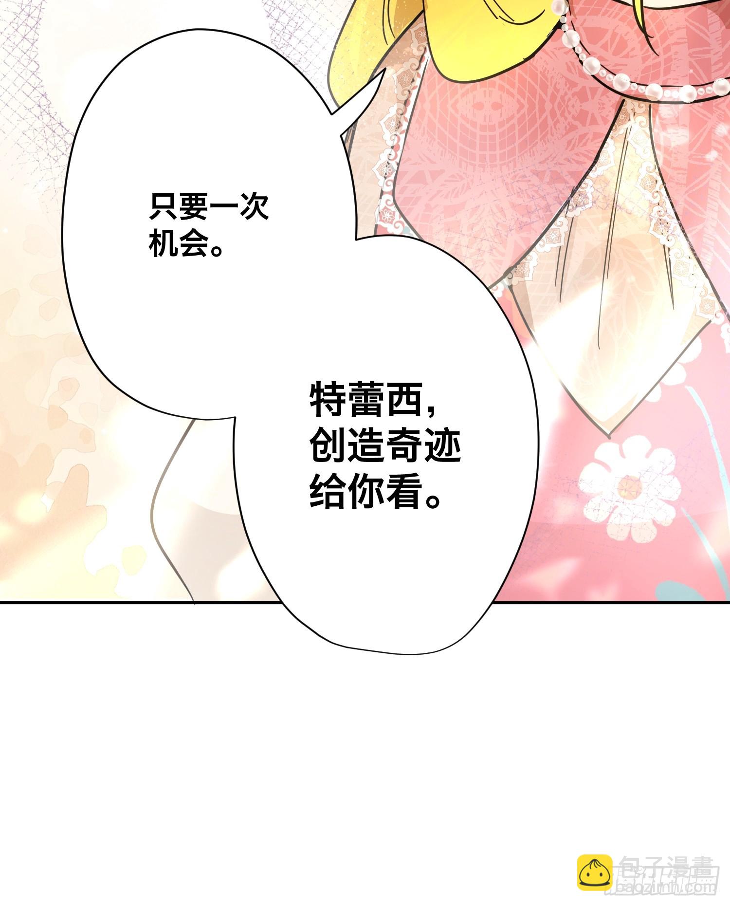 赌约(1/2)-第27话