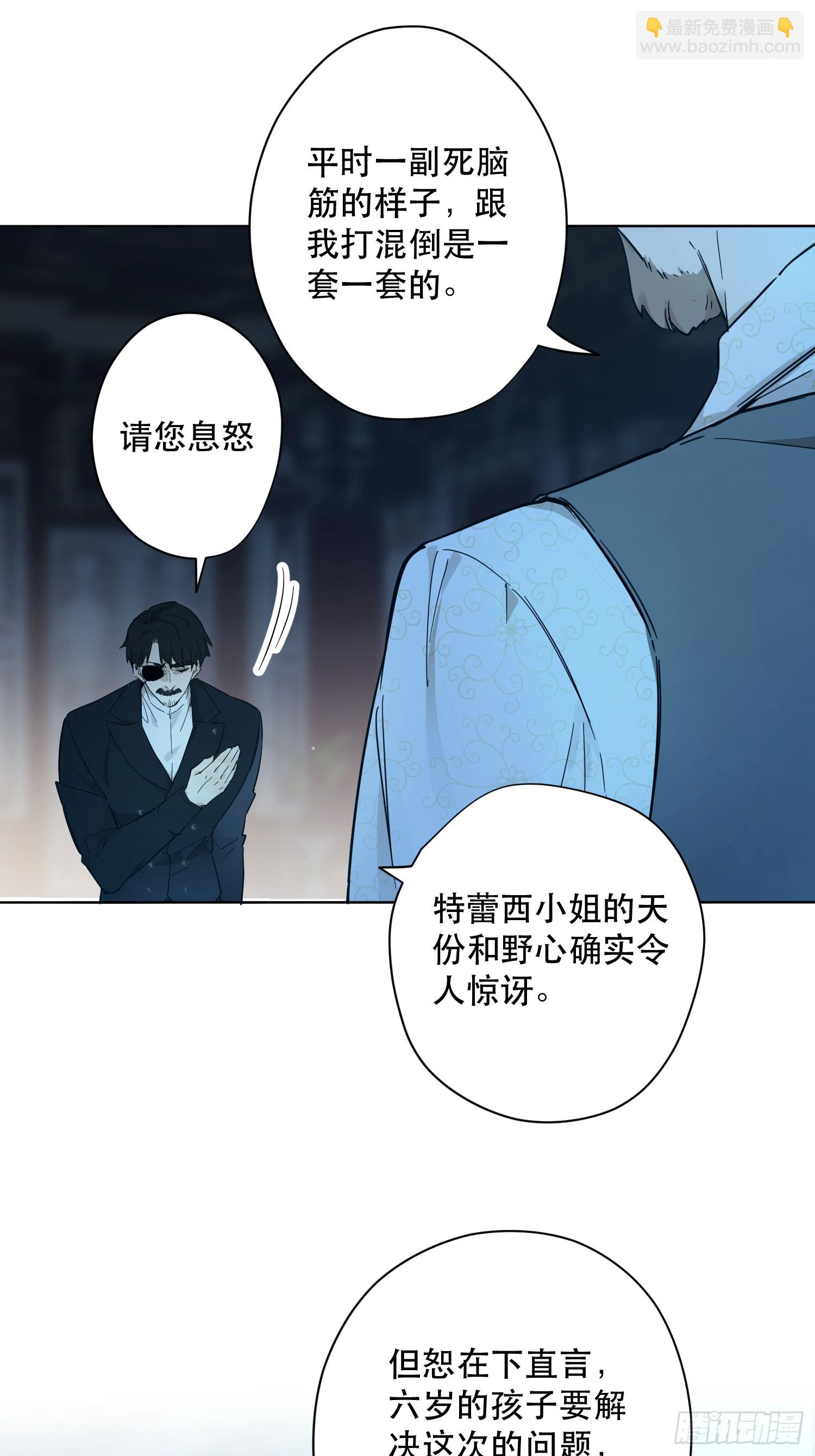 赌约(1/2)-第27话