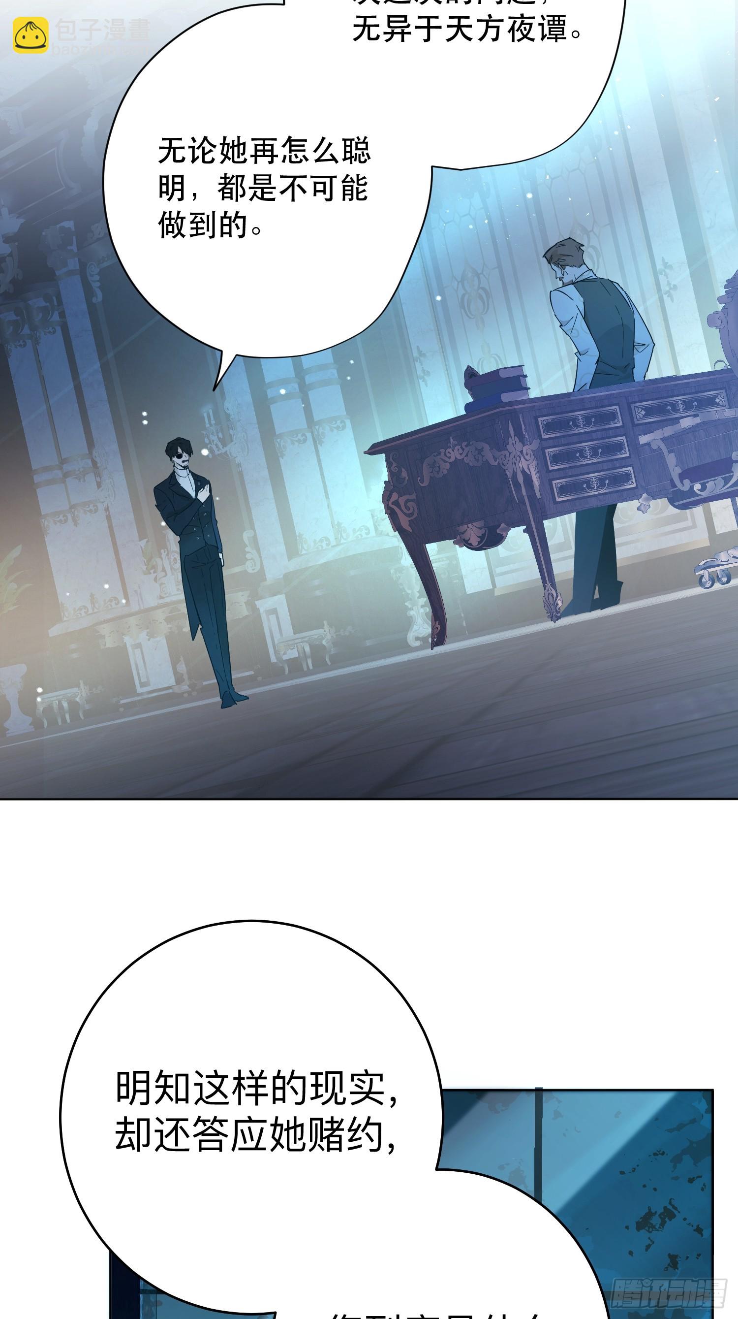 赌约(1/2)-第27话