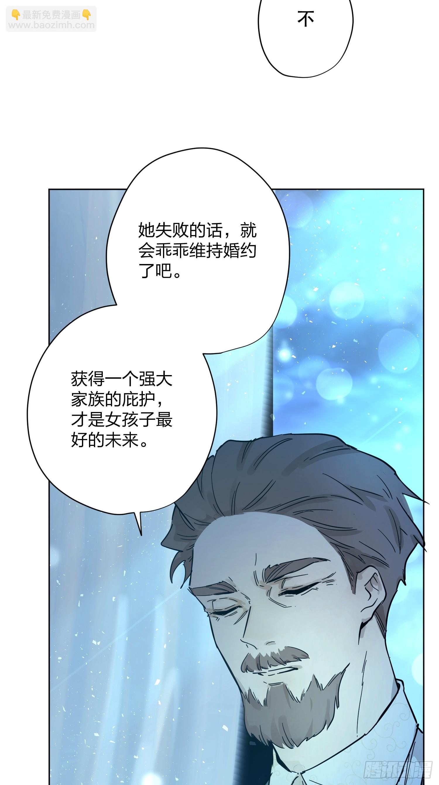 赌约(1/2)-第27话