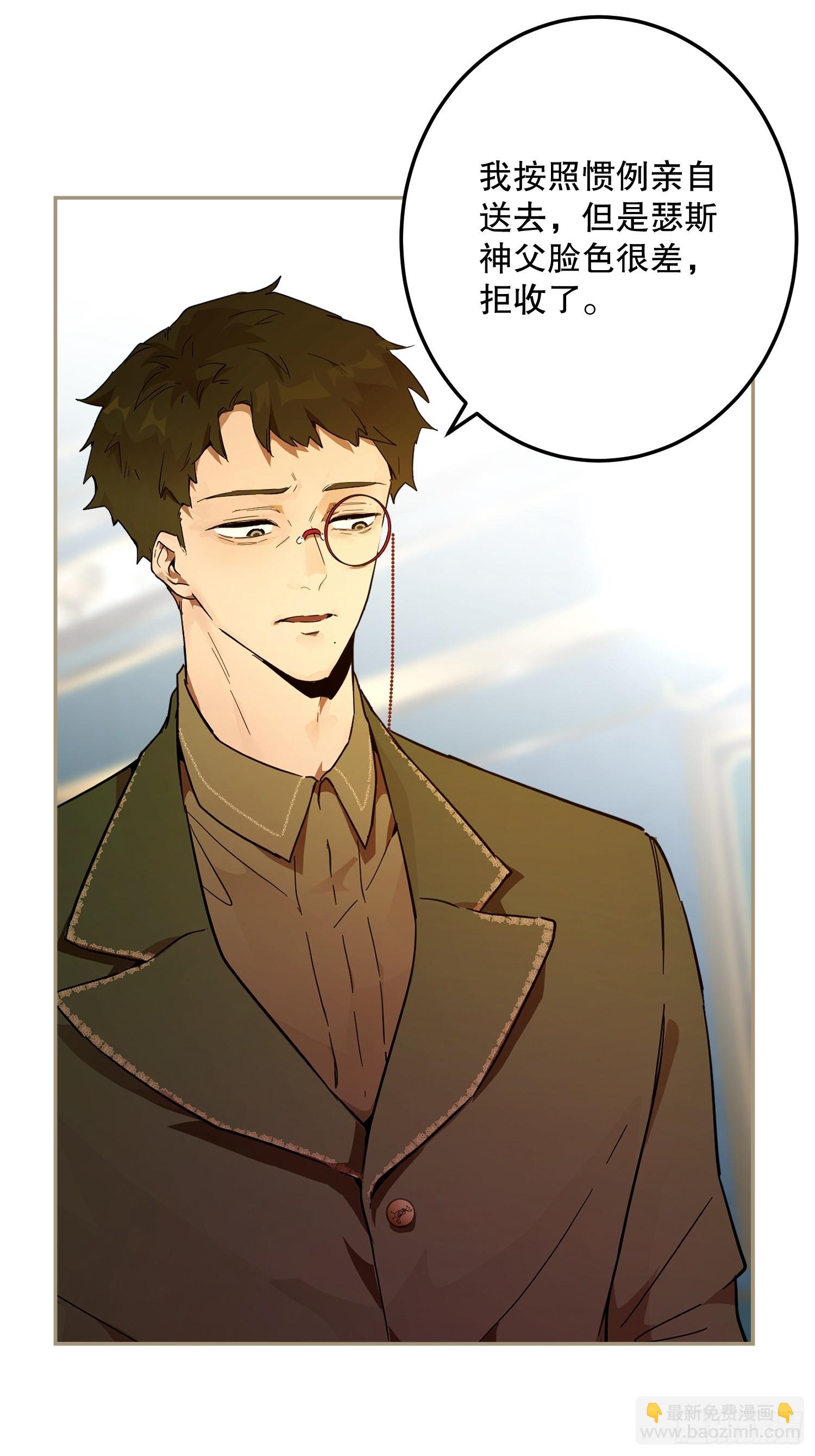 赌约(1/2)-第27话