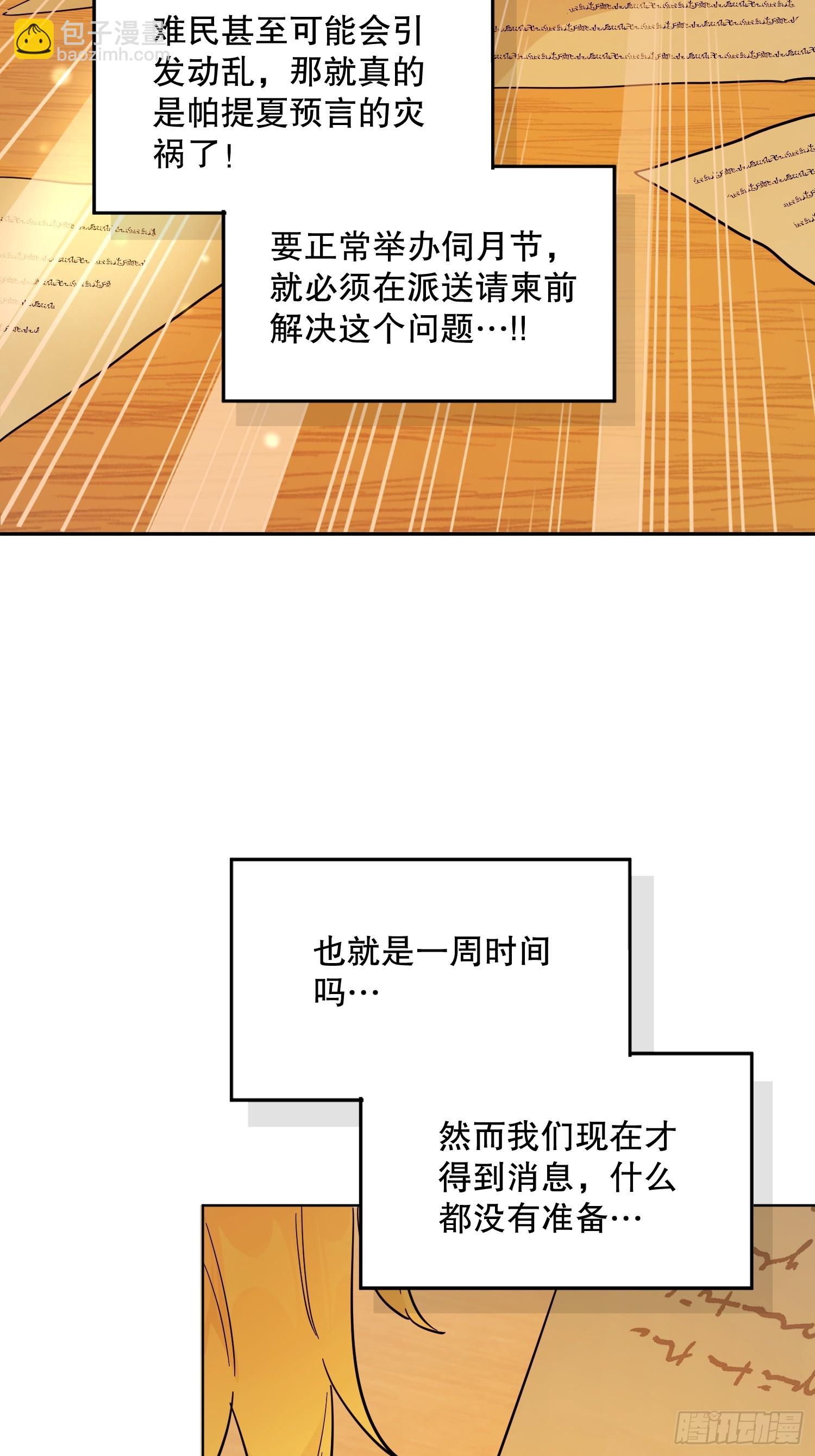 赌约(1/2)-第27话