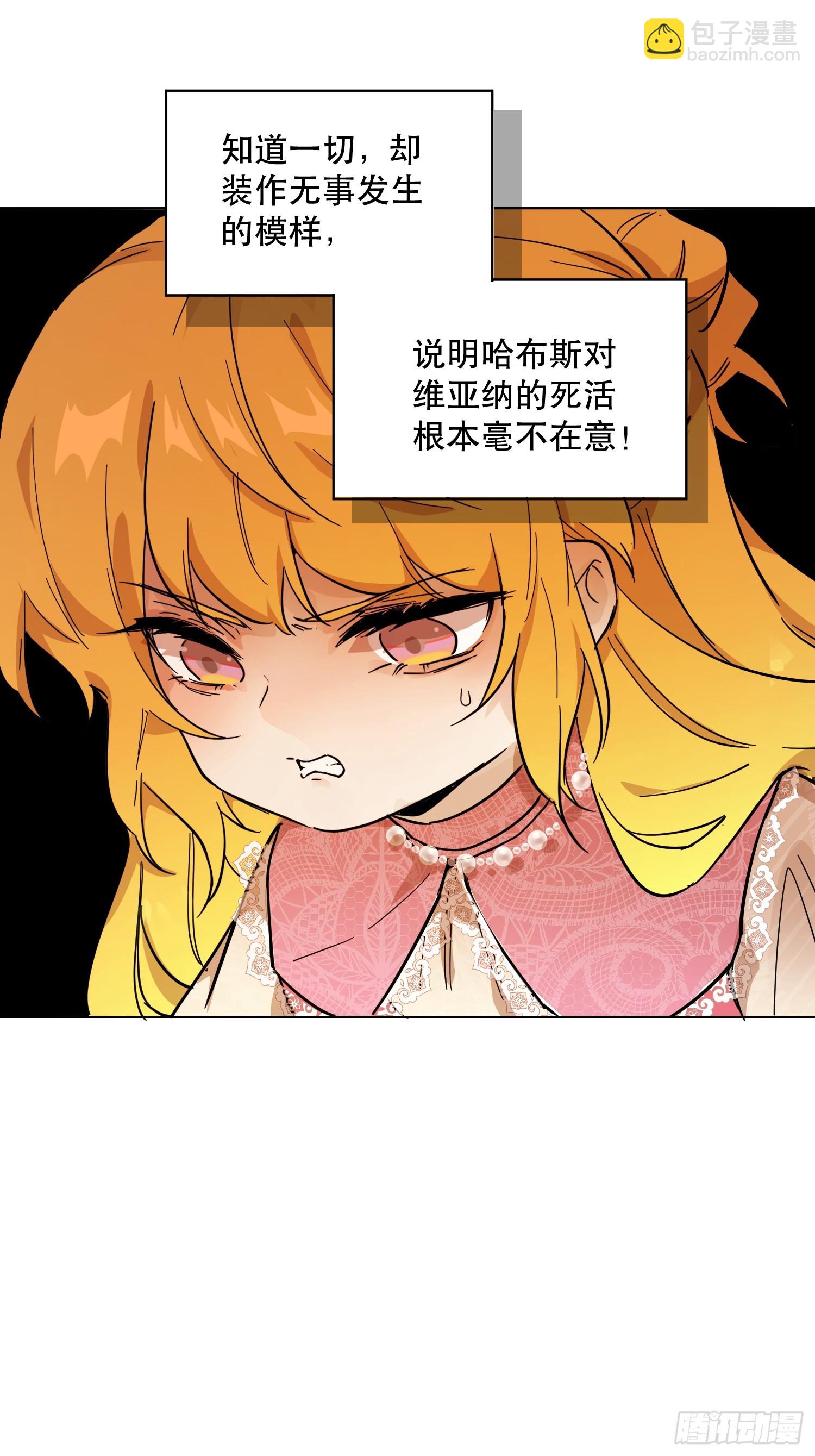 赌约(1/2)-第27话