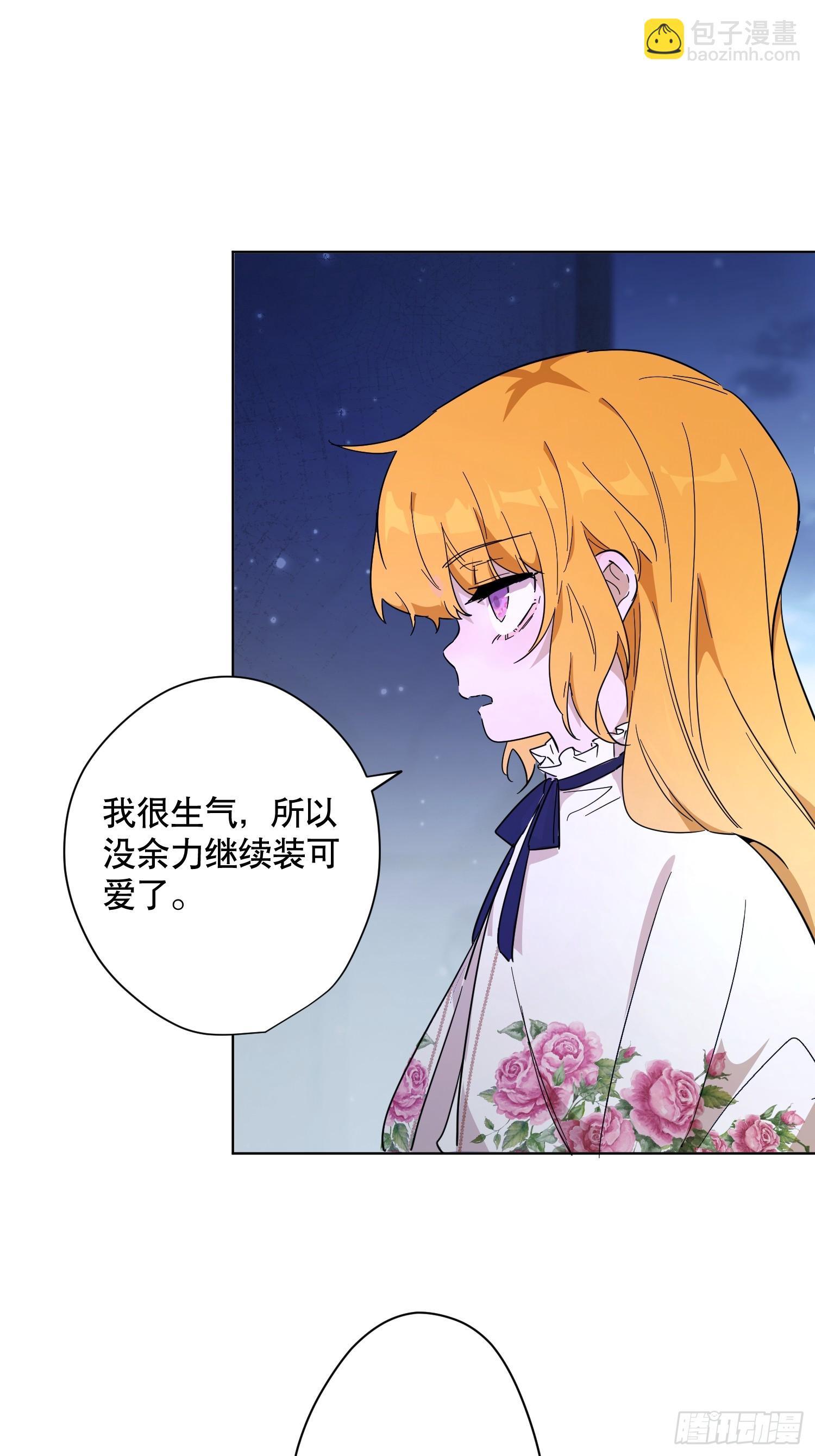 猫眼镇：出发(1/2)-第29话