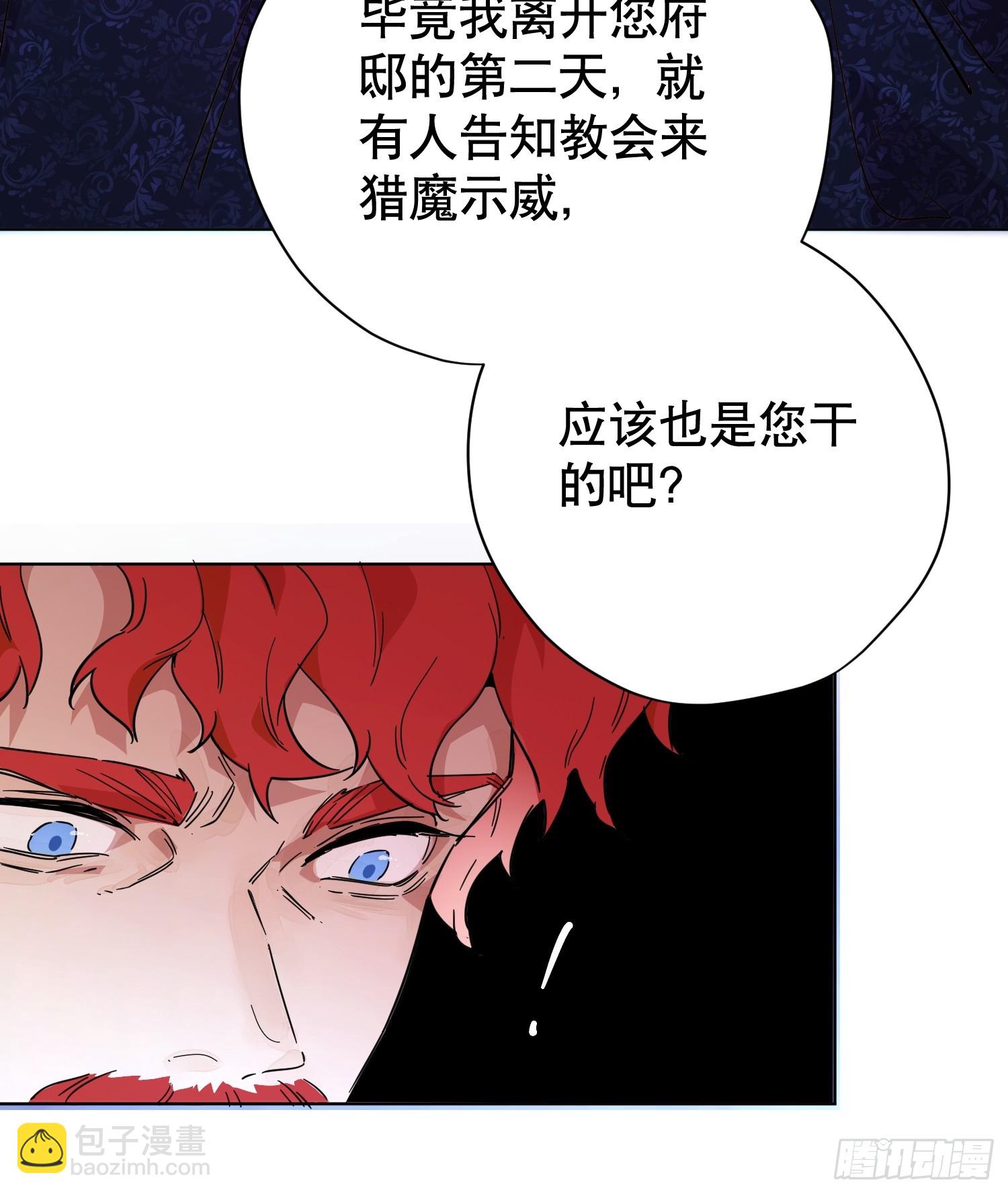 猫眼镇：出发(1/2)-第29话