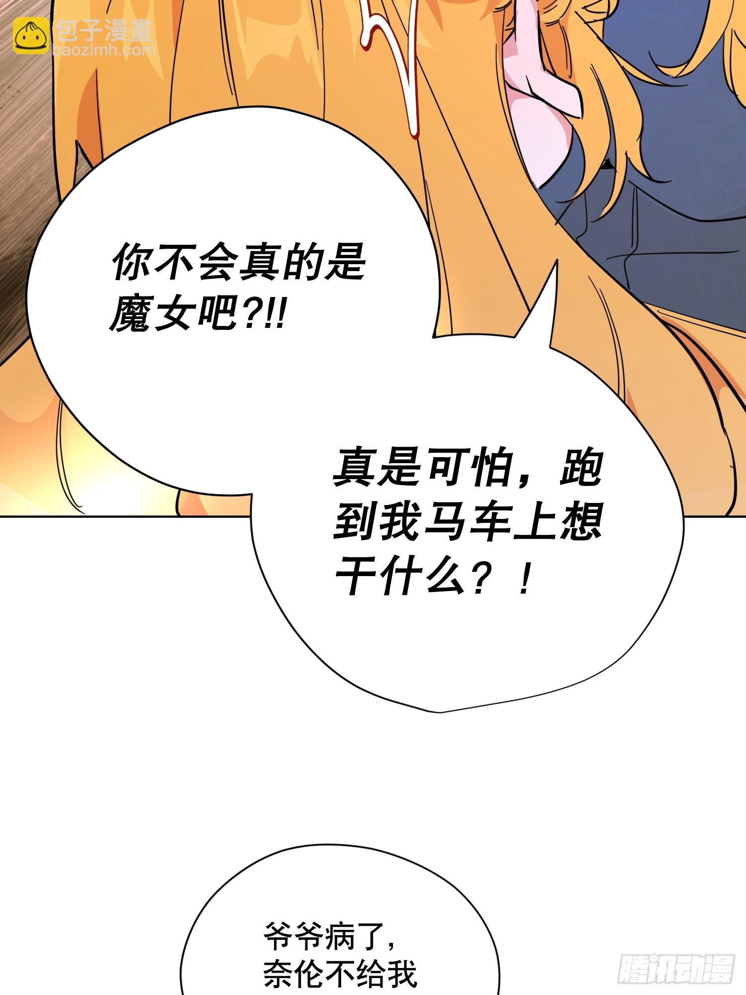 猫眼镇：出发(1/2)-第29话