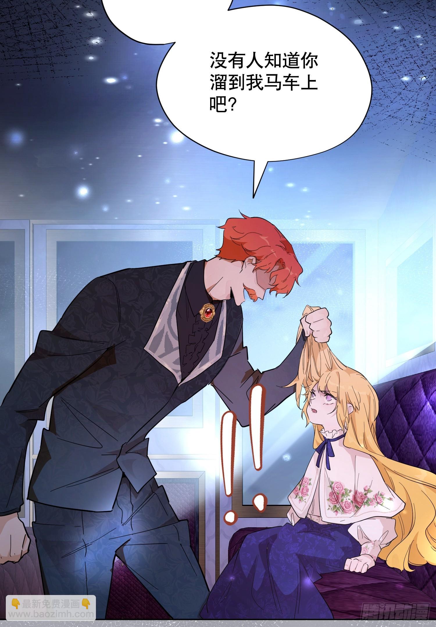 猫眼镇：出发(1/2)-第29话