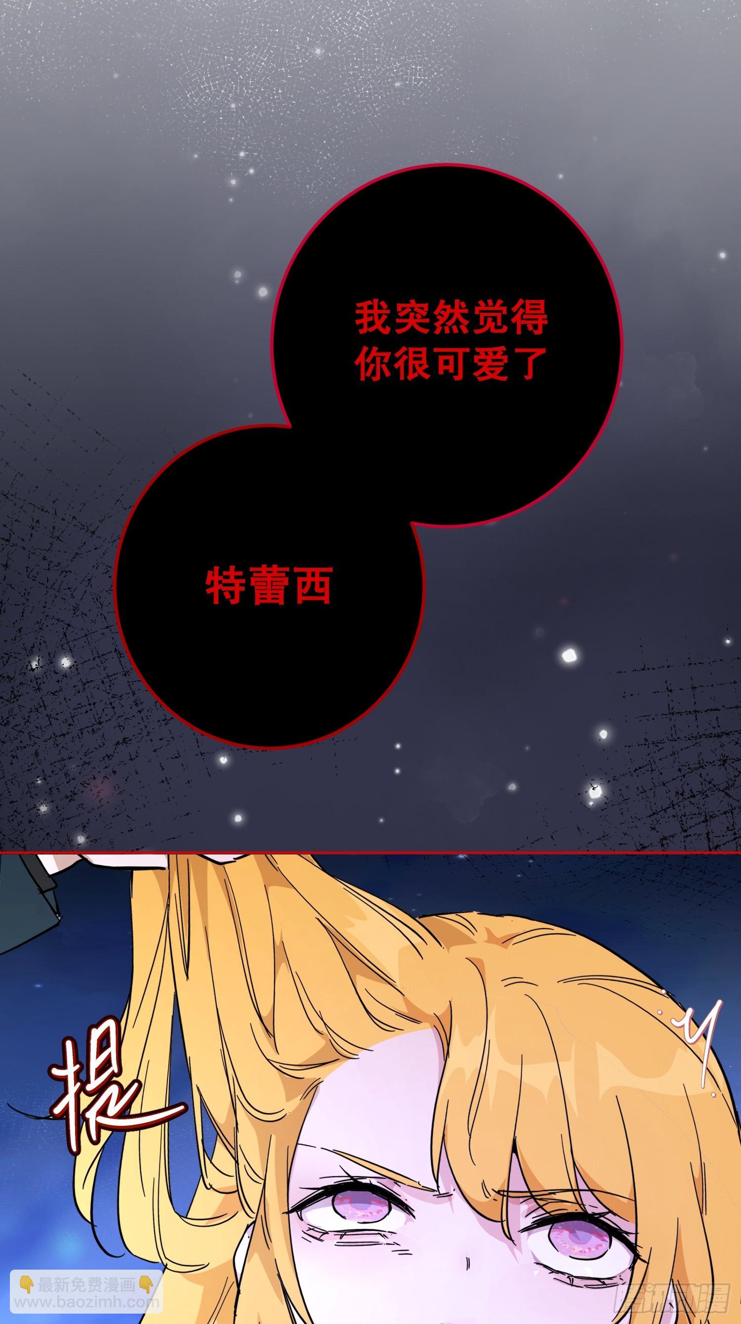 猫眼镇：出发(1/2)-第29话