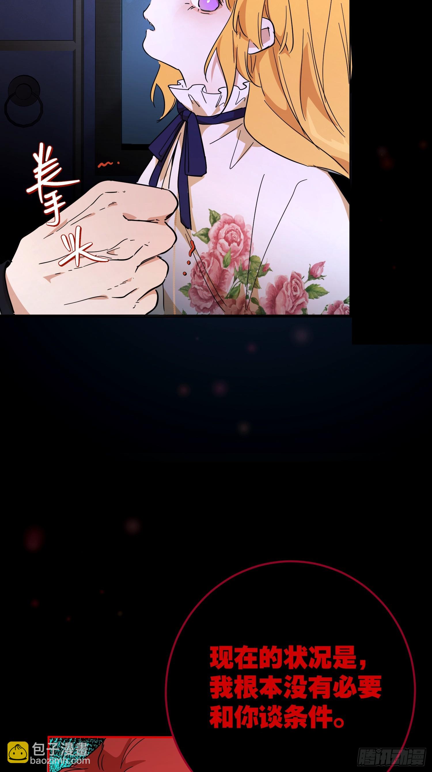 猫眼镇：出发(1/2)-第29话