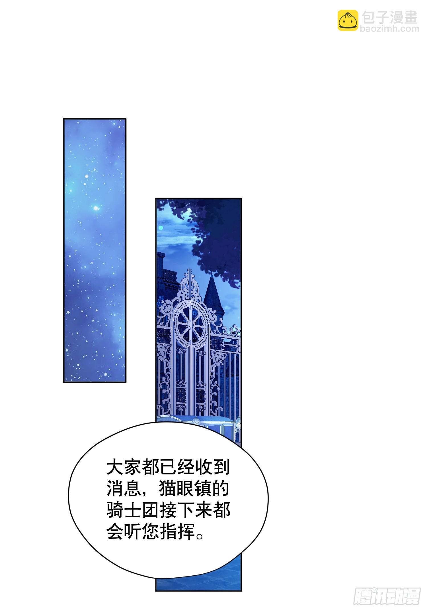 猫眼镇：出发(1/2)-第29话