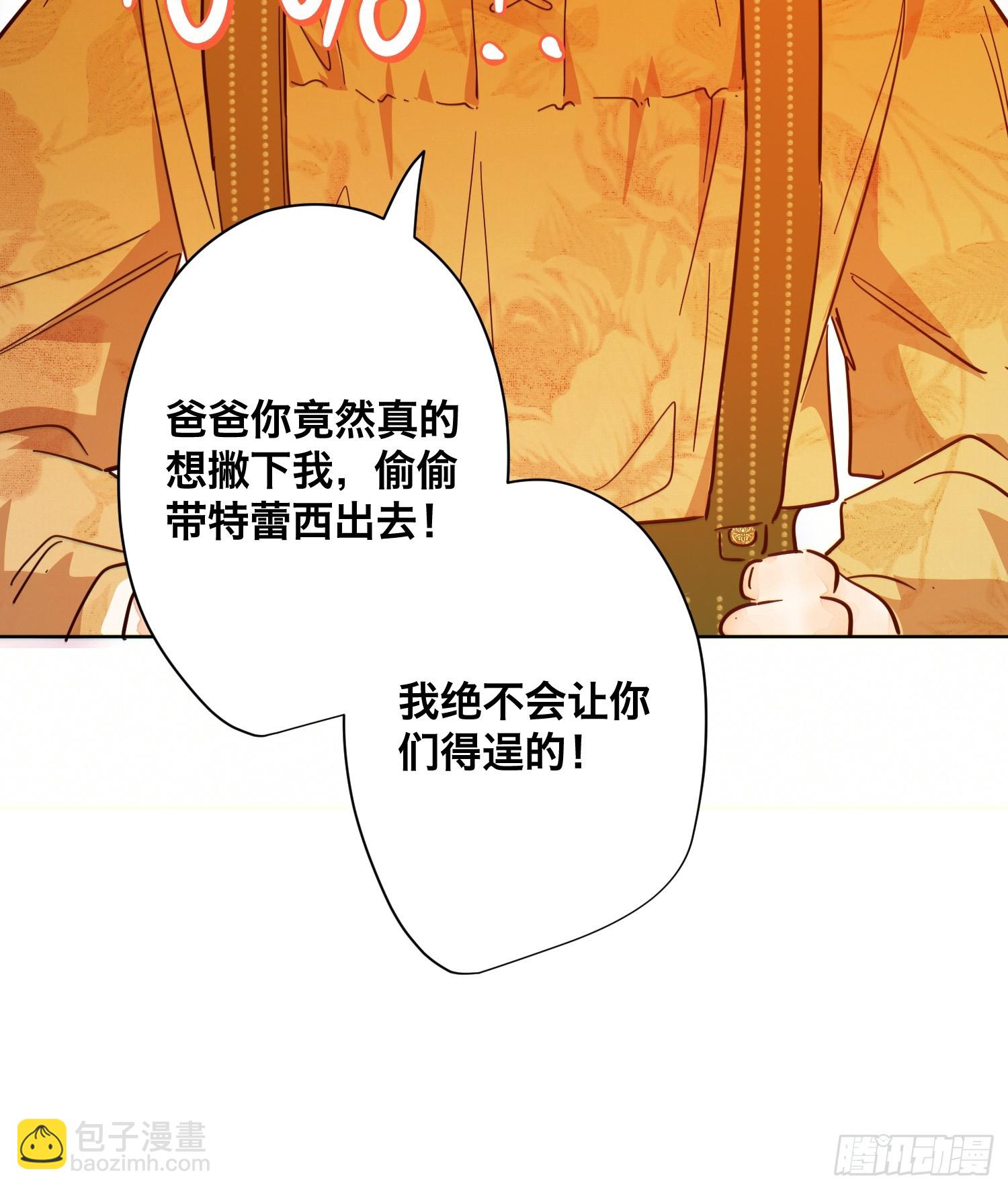 猫眼镇：出发(1/2)-第29话