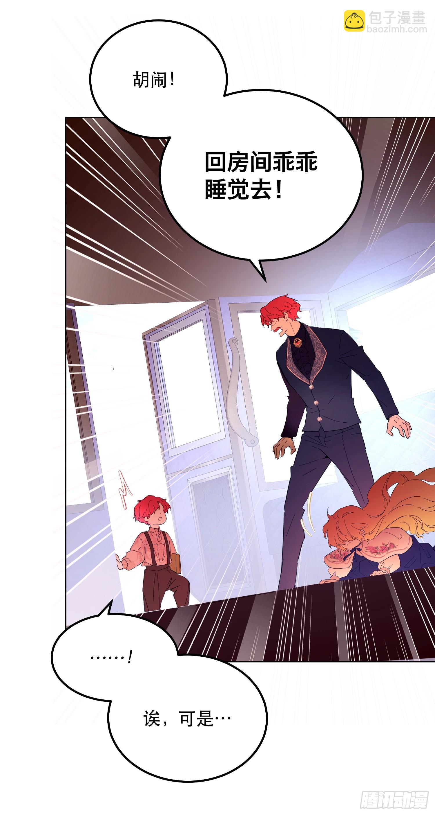 猫眼镇：出发(1/2)-第29话