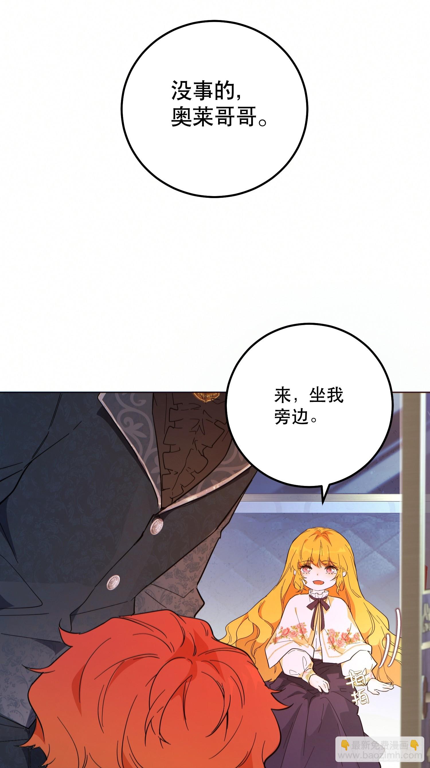 猫眼镇：出发(1/2)-第29话