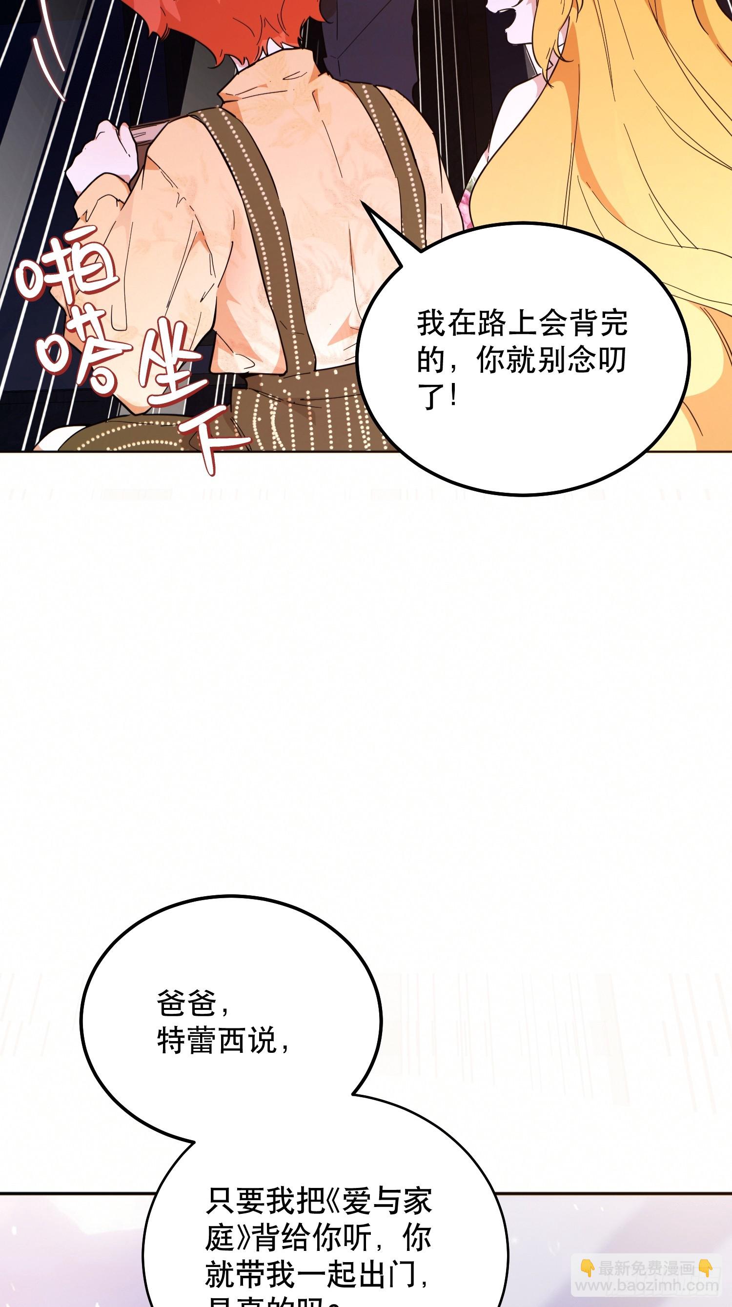 猫眼镇：出发(1/2)-第29话