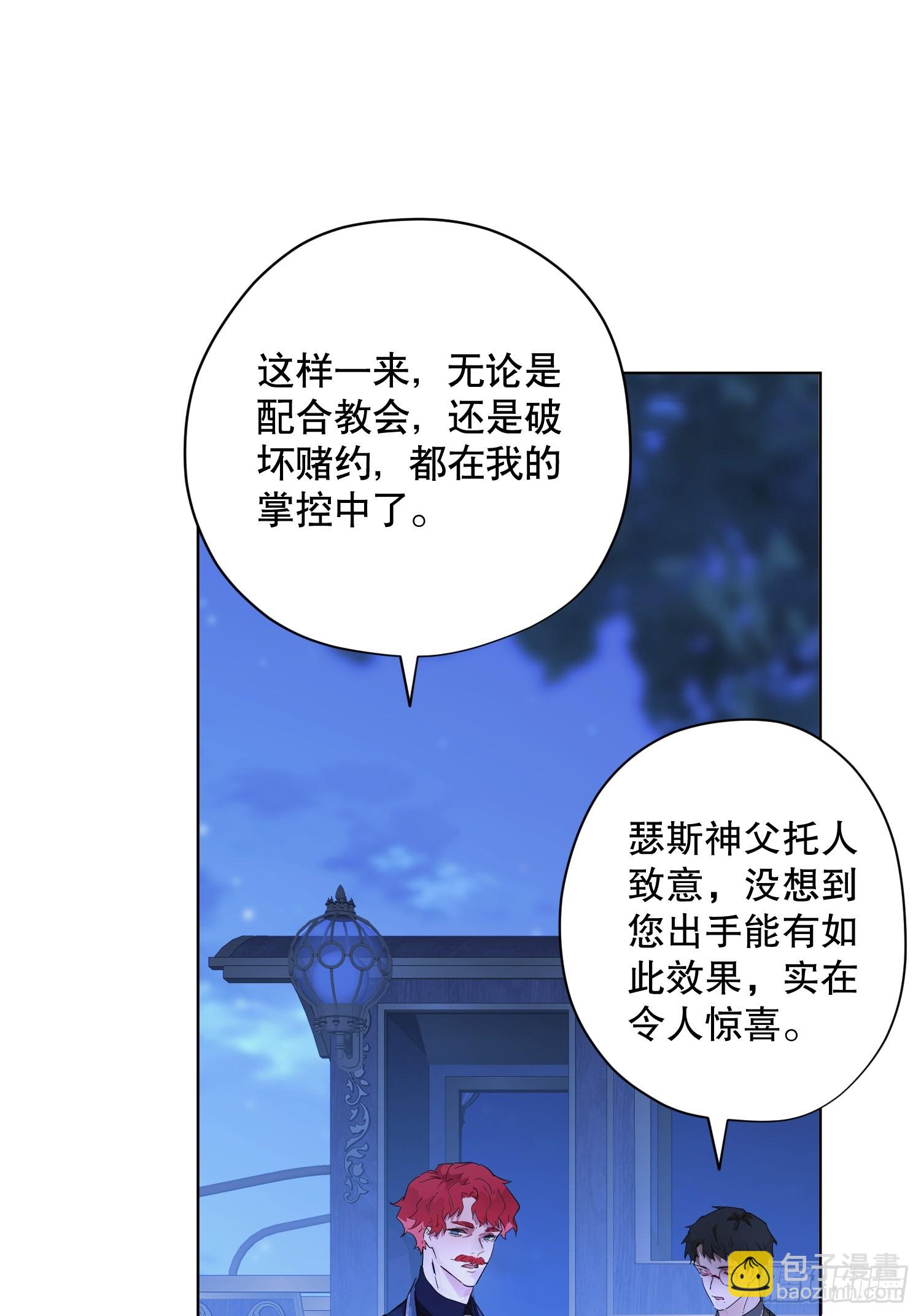 猫眼镇：出发(1/2)-第29话