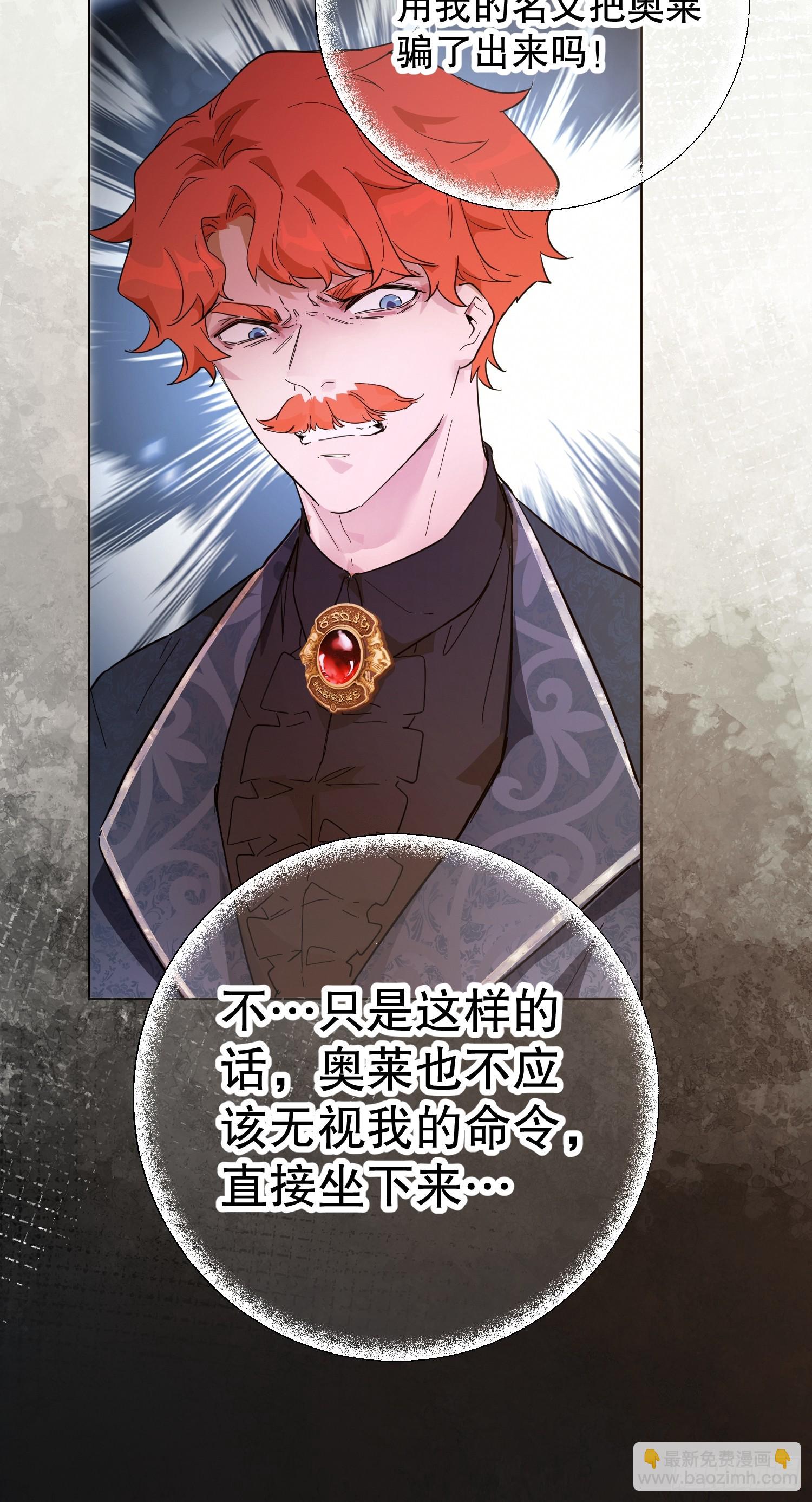 猫眼镇：出发(1/2)-第29话