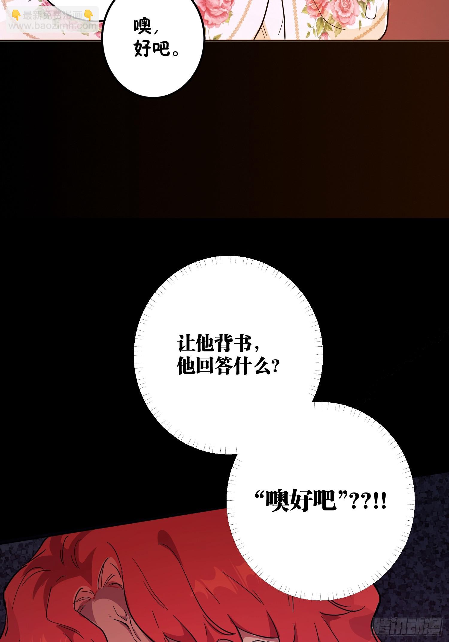 猫眼镇：出发(1/2)-第29话