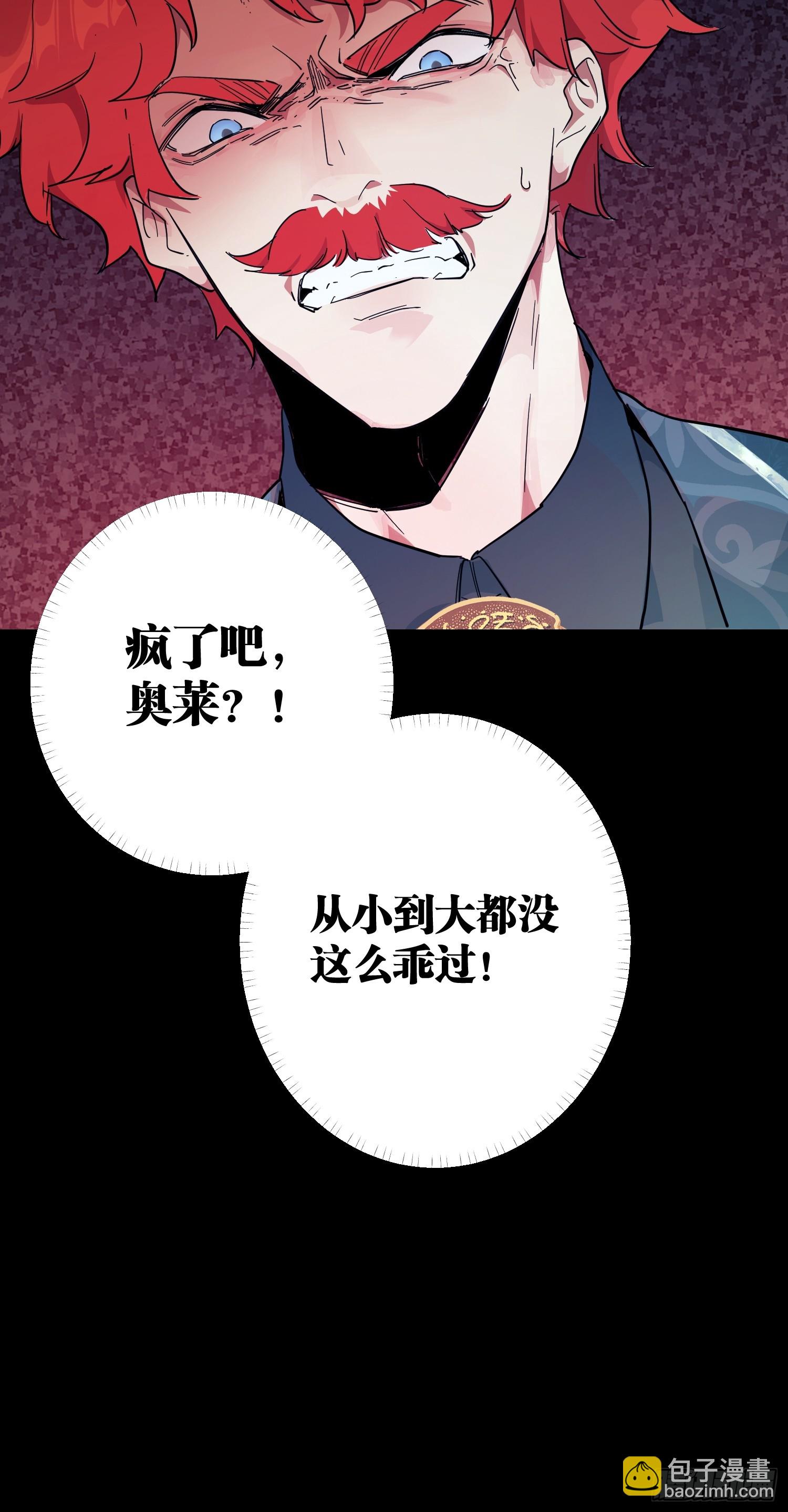 猫眼镇：出发(1/2)-第29话