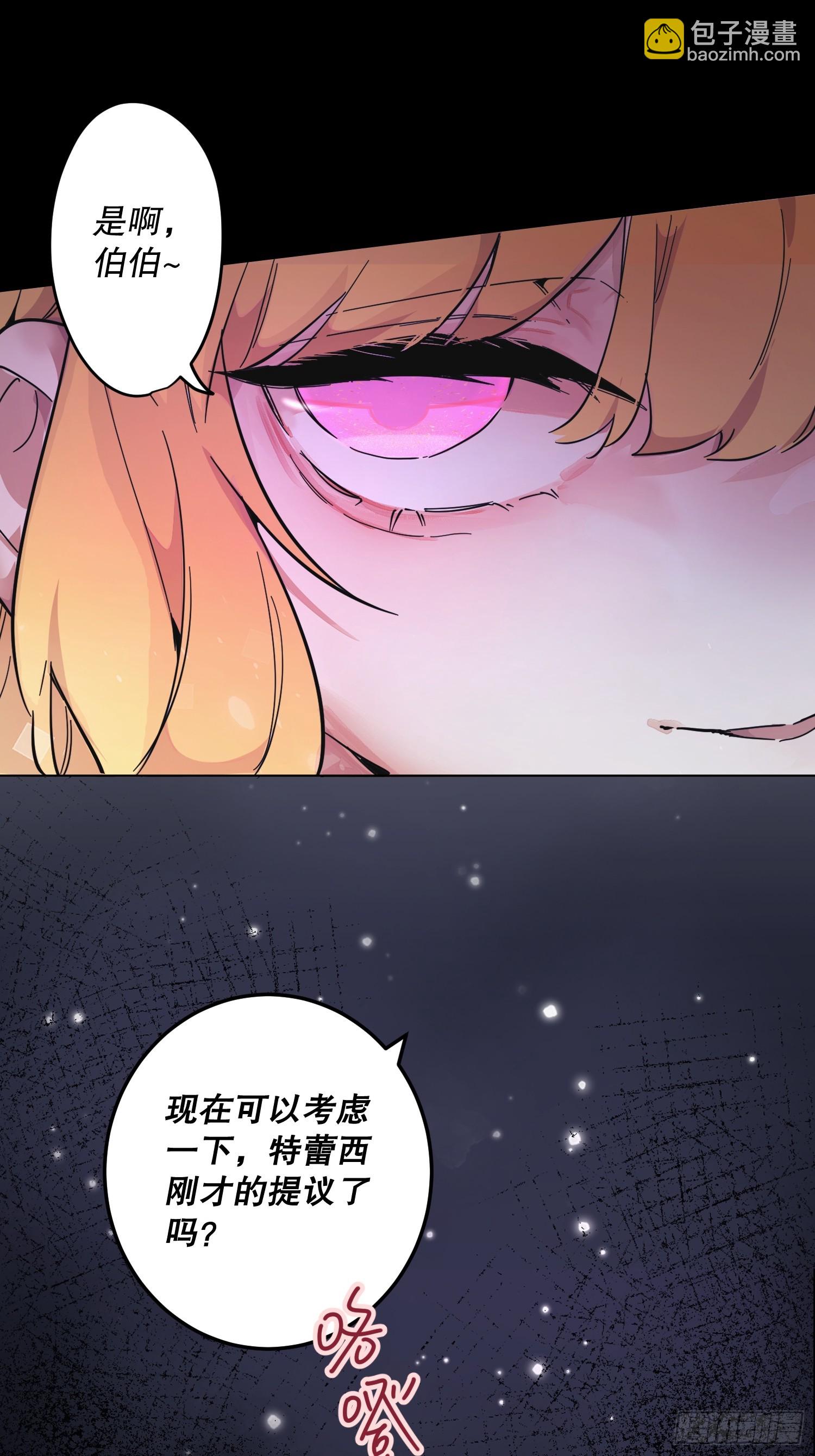 猫眼镇：出发(1/2)-第29话