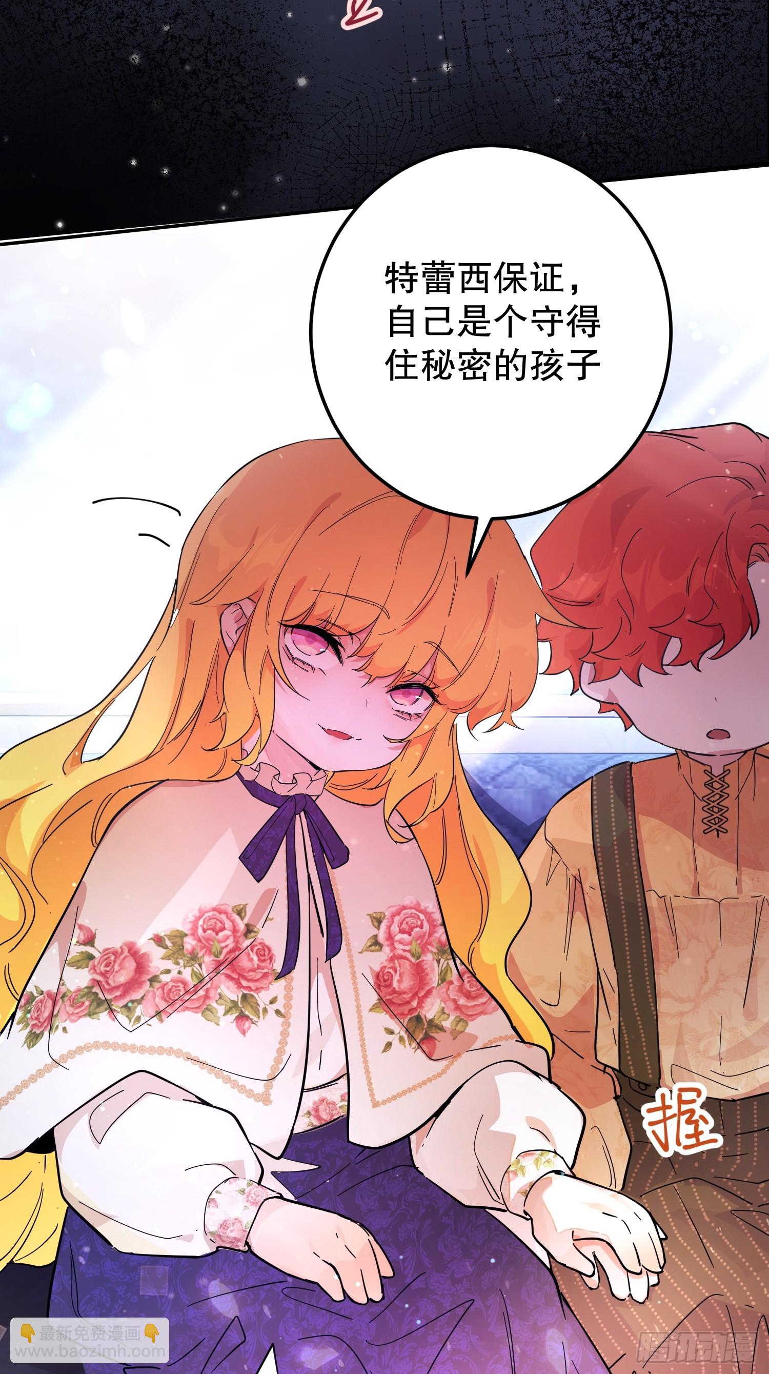 猫眼镇：出发(1/2)-第29话